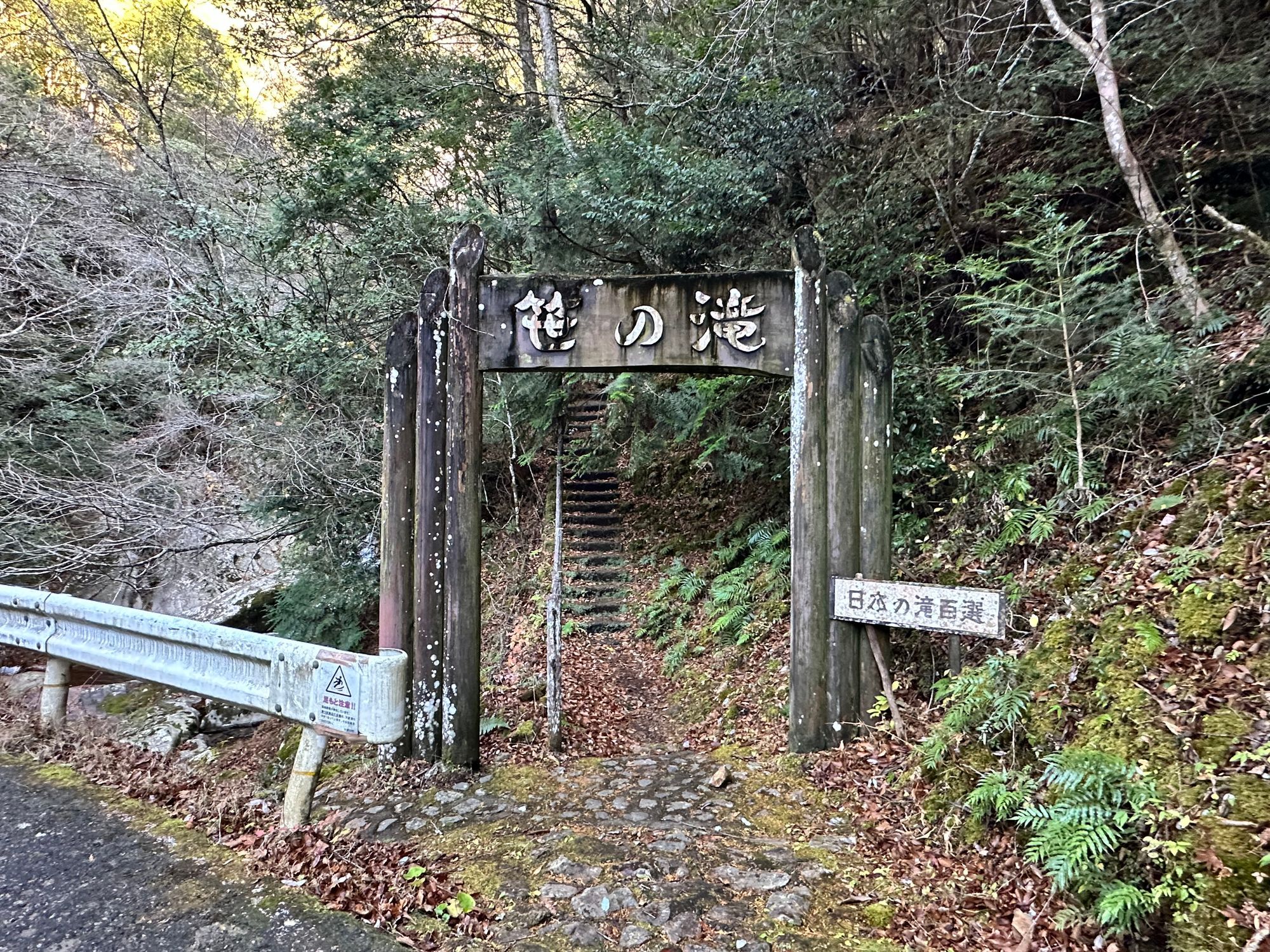日本の滝100選] 笹の滝@奈良県十津川村 | CLUB MAZDA COMMUNITY