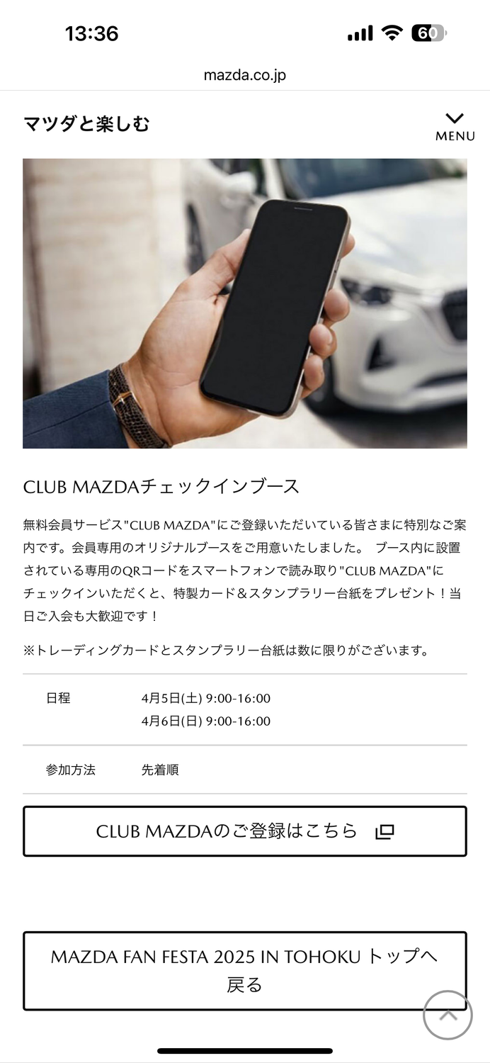 ついにMAZDA TRANS AOYAMAでカードをゲット！ | CLUB MAZDA COMMUNITY