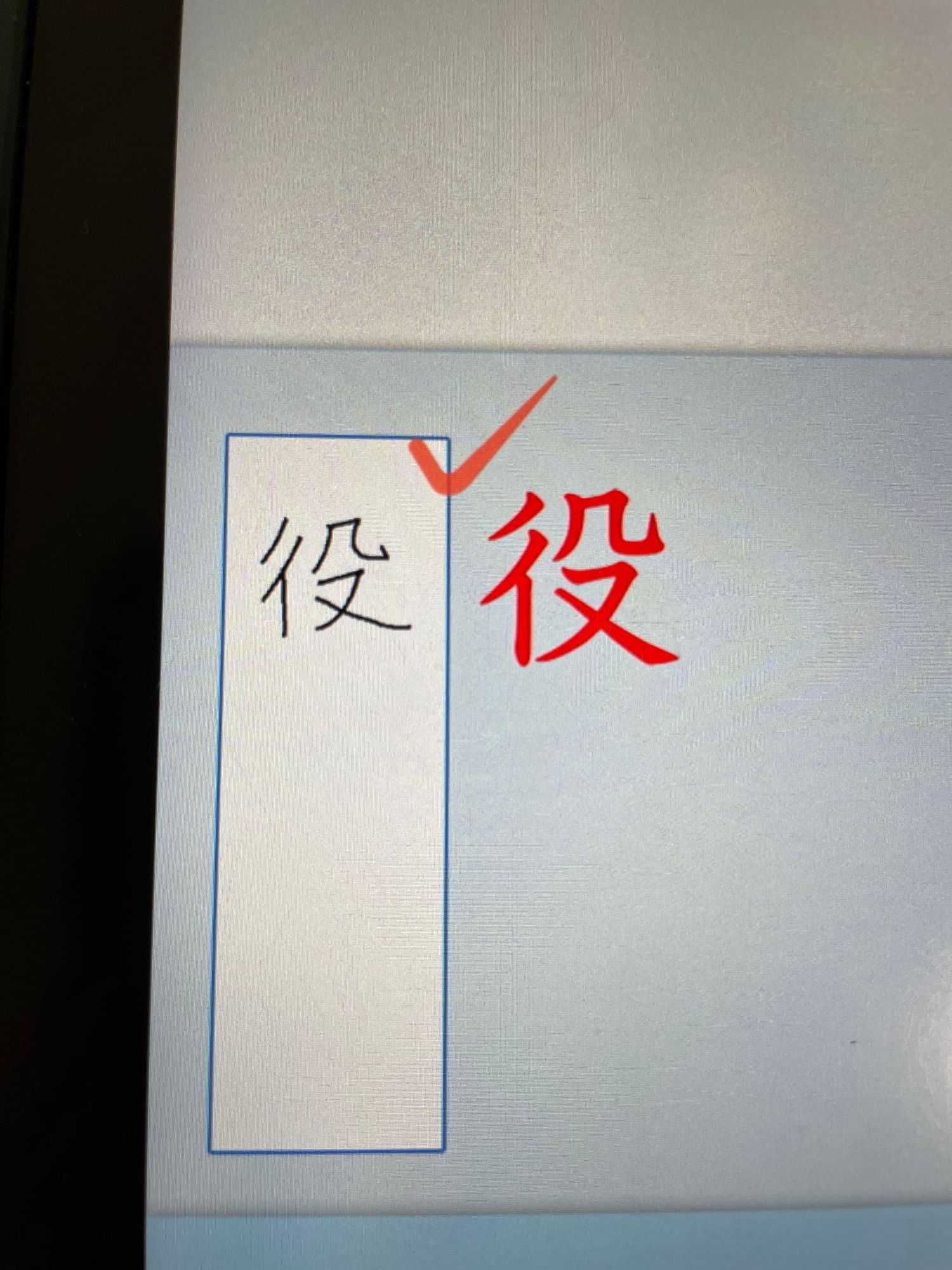 コアトレの漢字について質問 | スマイルゼミの口コミ・評判｜スマイルーム!