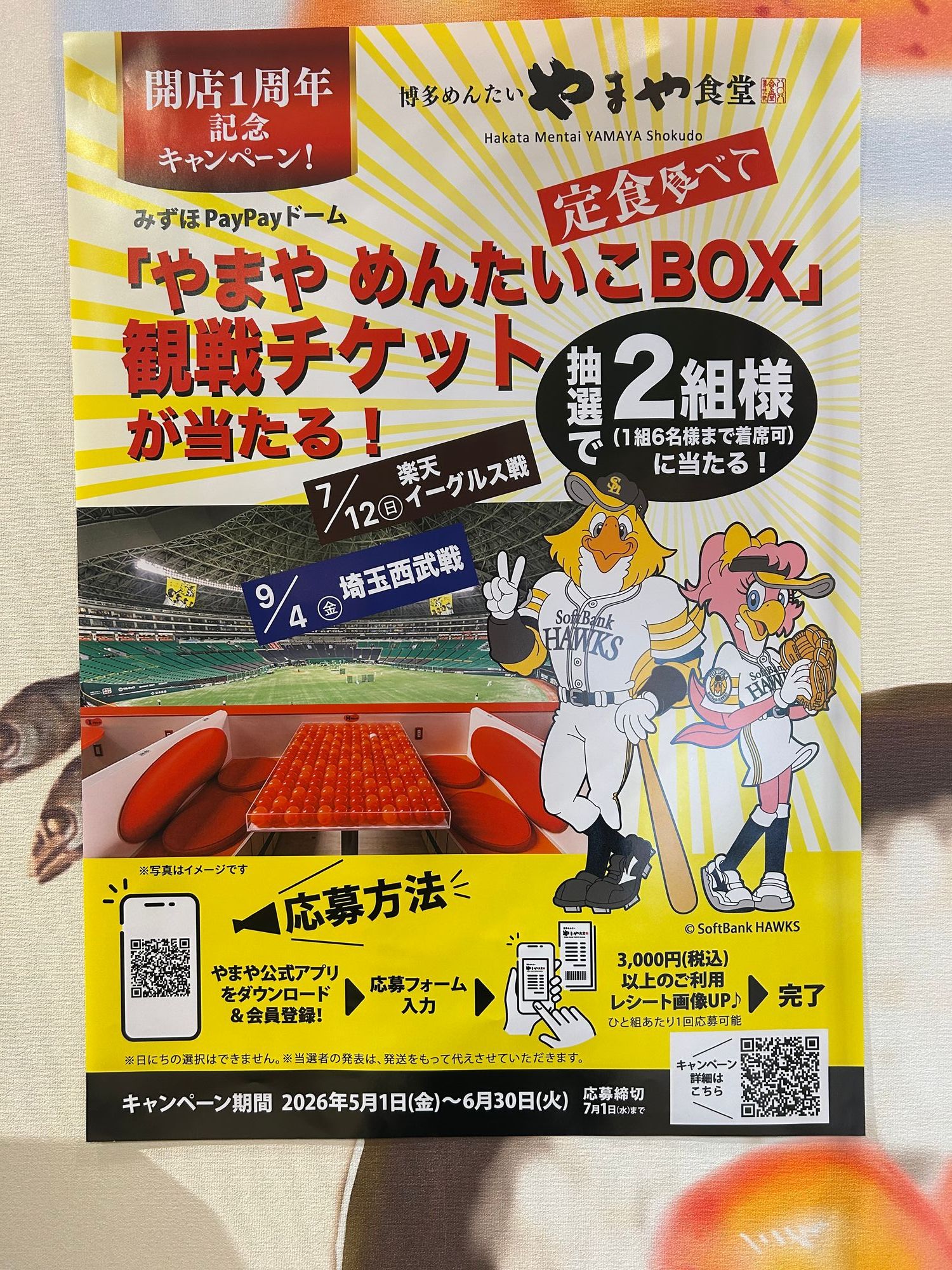 やまや公式コミュニティサイト わいわいやまや