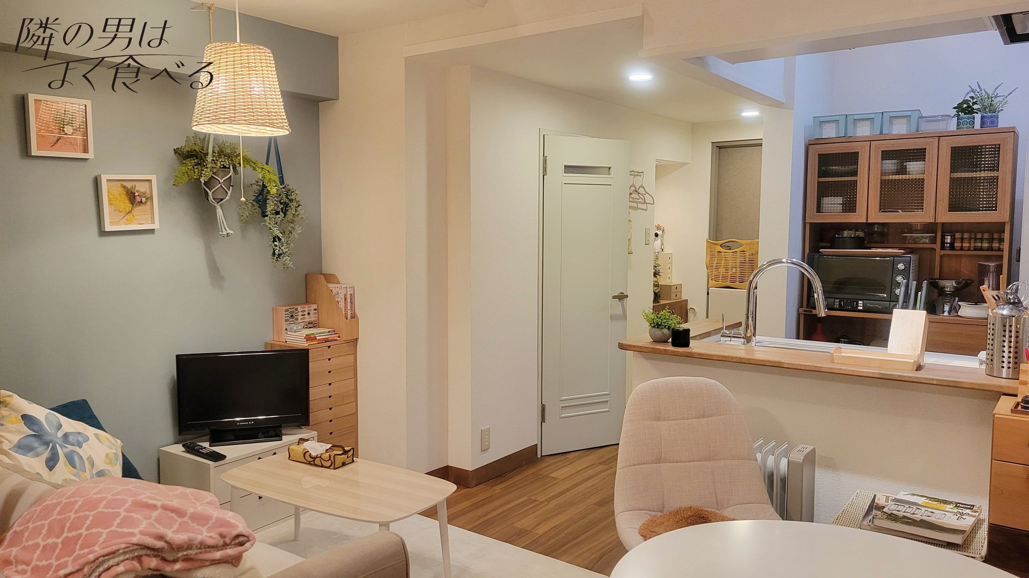 🎬セットの秘密｜「隣の男はよく食べる」水曜深夜24時30分 | テレ東