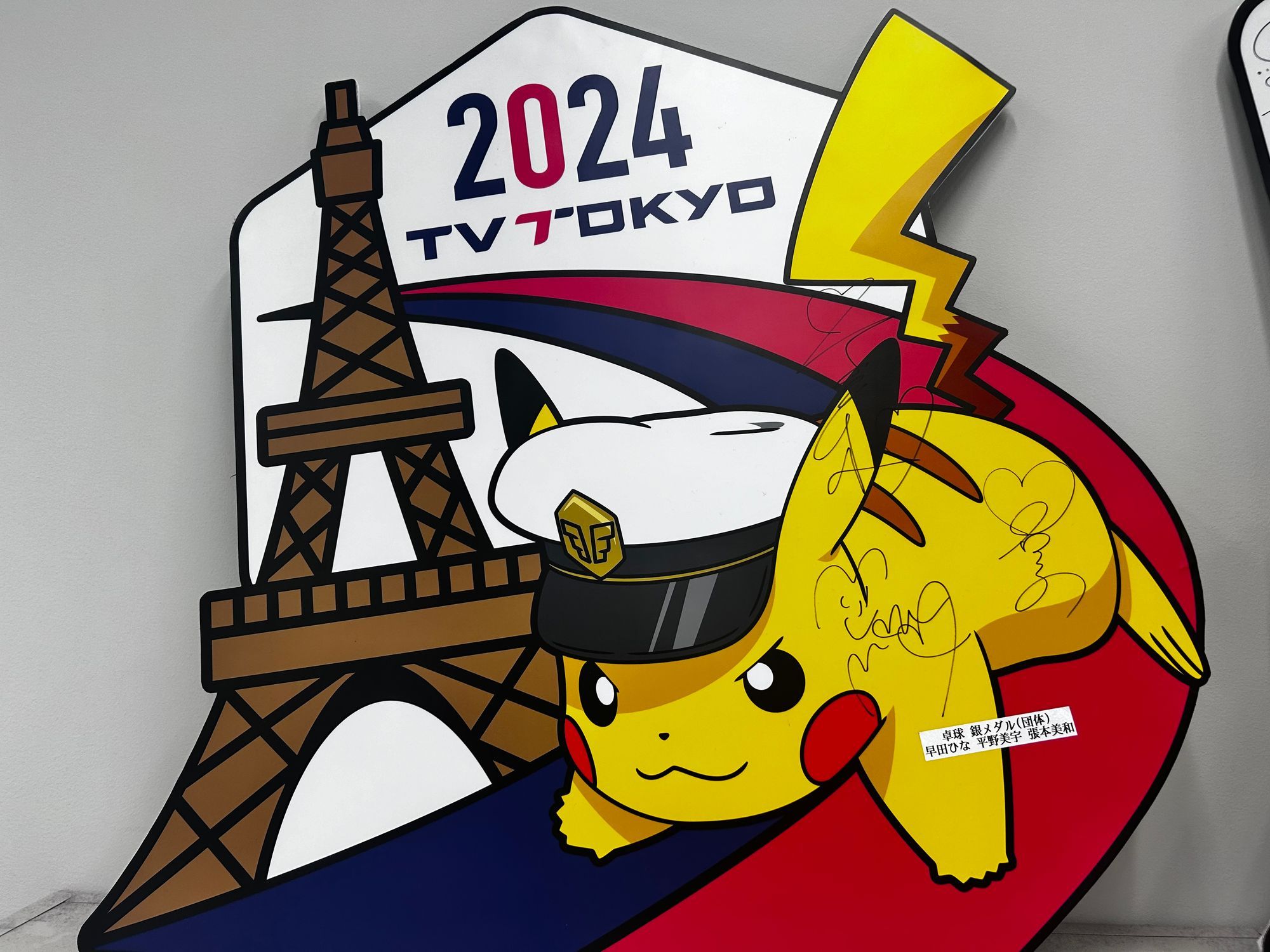 ピカチュウ　ロンドン　オリンピック　テレビ東京　記念　ピンズ ピカチュウ ロンドン オリンピック テレビ東京 記念 ピンズ
