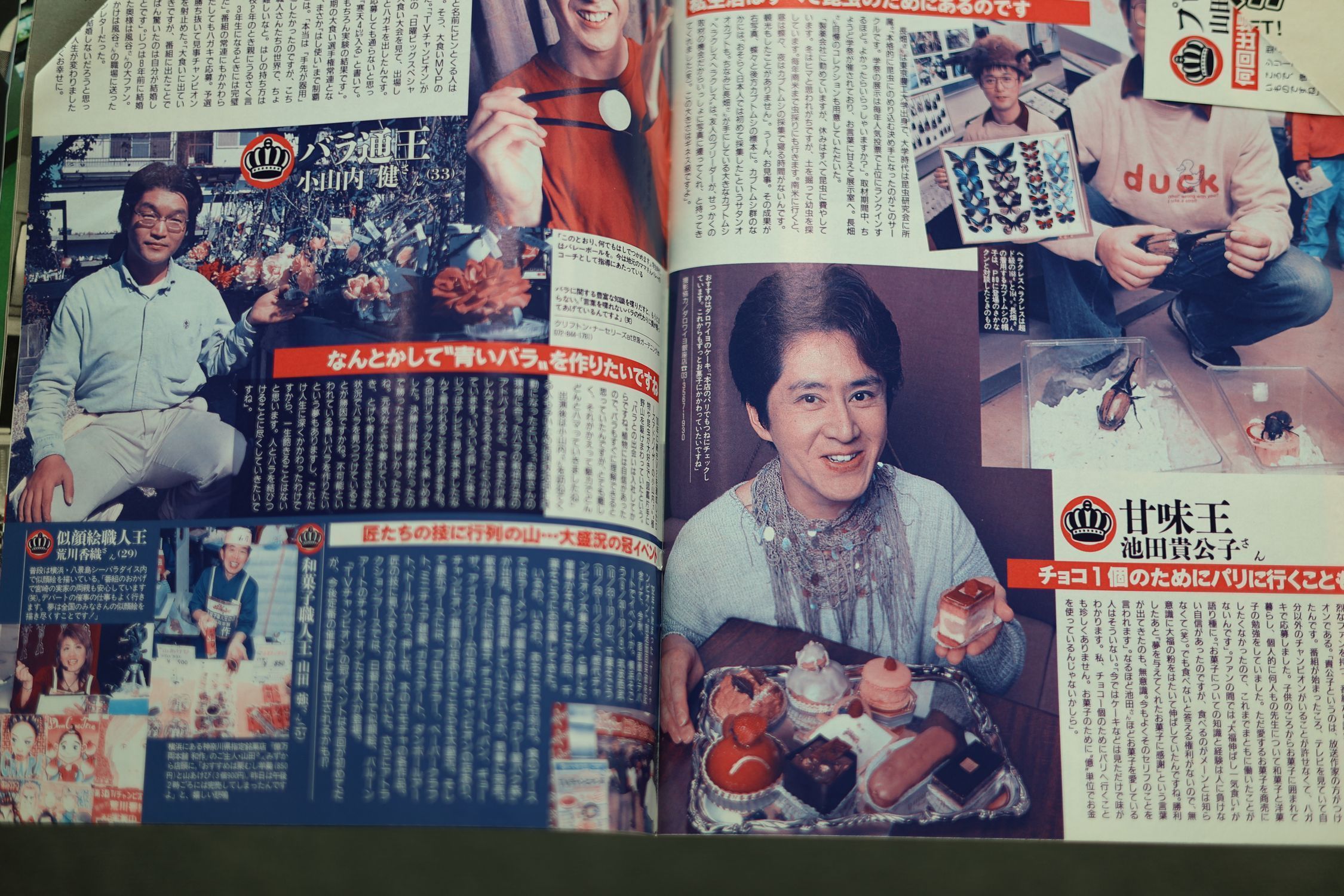 TVチャンピオン』チーフプロデューサー 多田暁さん｜テレ東名物Pが語る