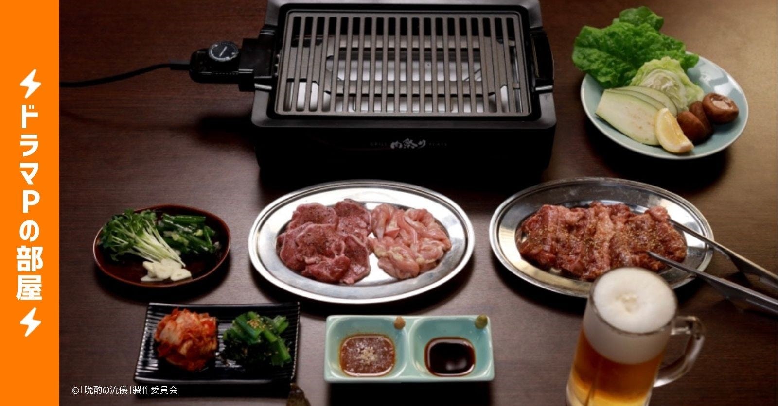テレ東ファン支局 家焼肉の堪能方法 晩酌の流儀 金曜 深夜0時52分 ドラマ25
