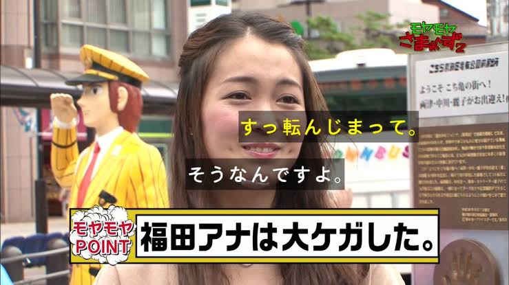 福田アナレクター博士事件 | テレ東ファン支局