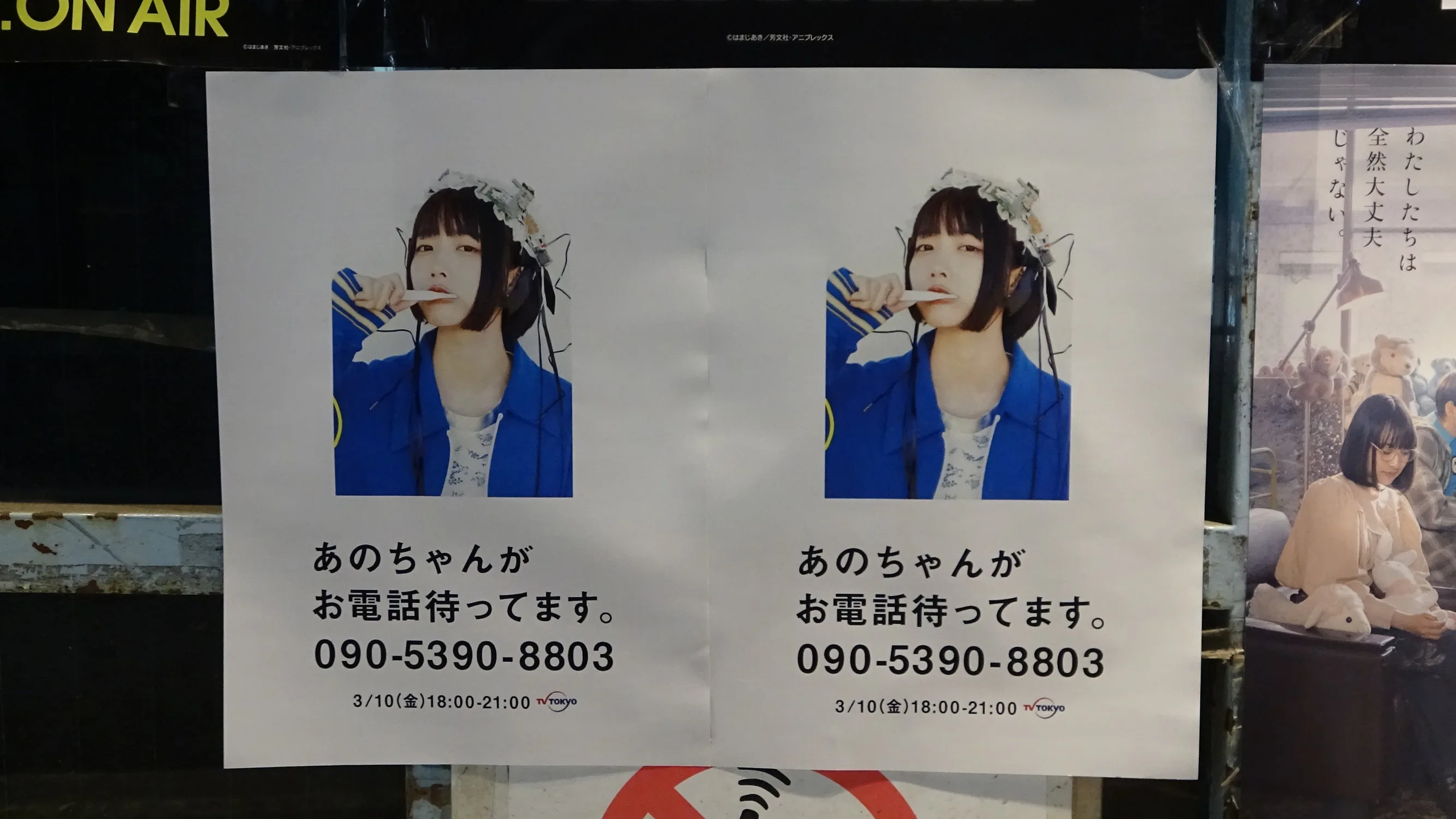 090の有名人 第二弾（3） | テレ東ファン支局 