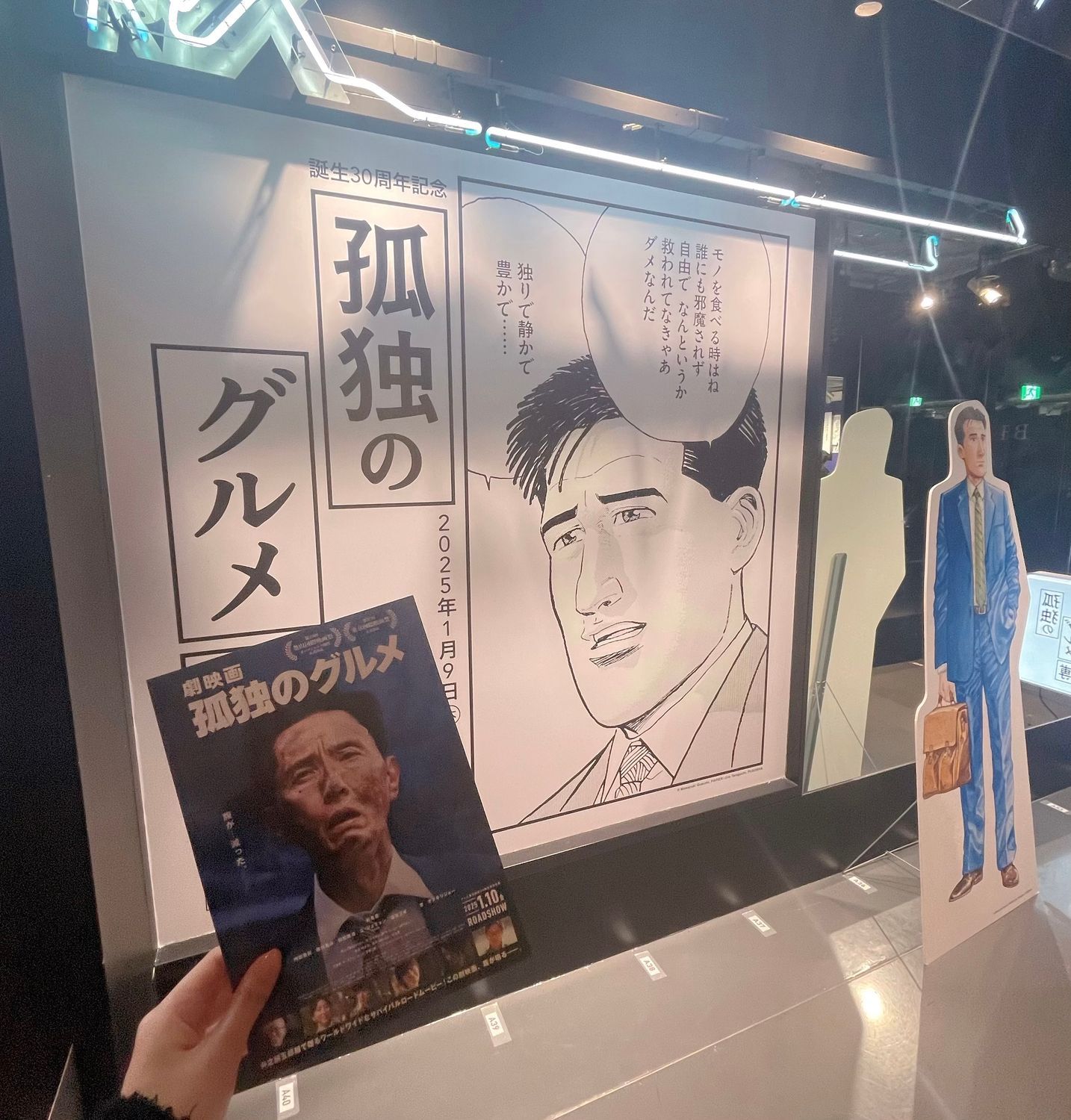 孤独のグルメ2025大晦日SPエキストラ | テレ東ファン支局