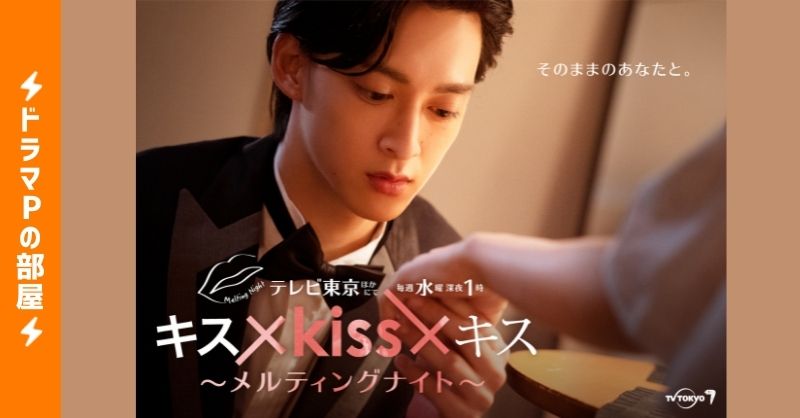 【超貴重】Kis-My-Ft2テレ朝キス濱テレビ非売品宣伝ポスターB1サイズ 超貴重】Kis-My-Ft2テレ朝キス濱テレビ非売品宣伝ポスターB1サイズ