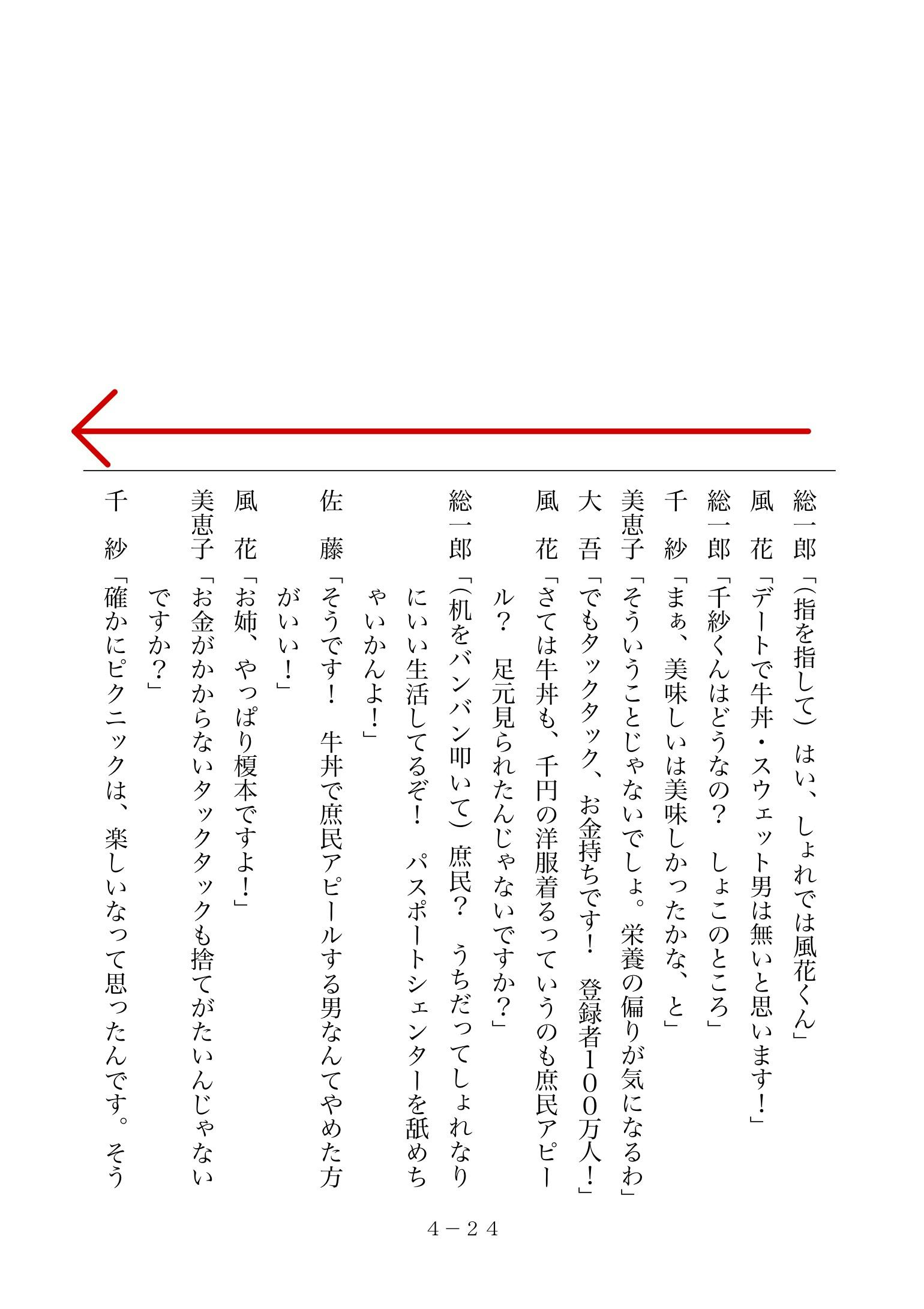 テレ東ファン支局 台本の中身を大公開 ユーチューバーに娘はやらん 月曜よる11時6分