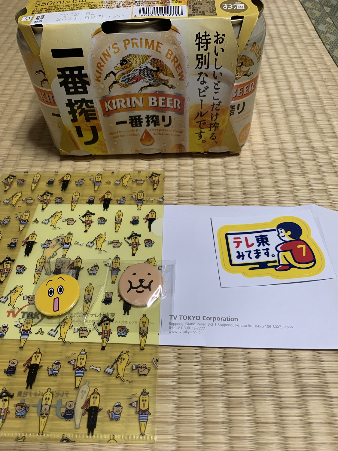 ファン感謝祭で当たりました