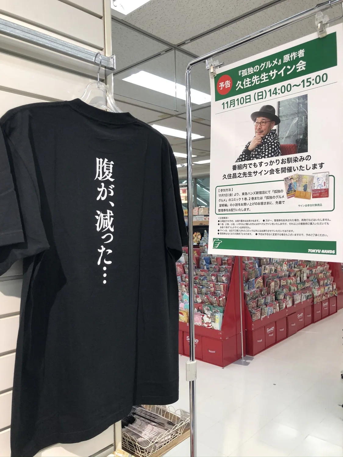 2年前に参加したふらっとサイン会 | テレ東ファン支局 