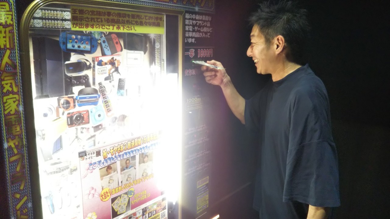 ドイヒ～1000円自販機の実力（つづき）｜伊藤Pのモヤモヤ日記