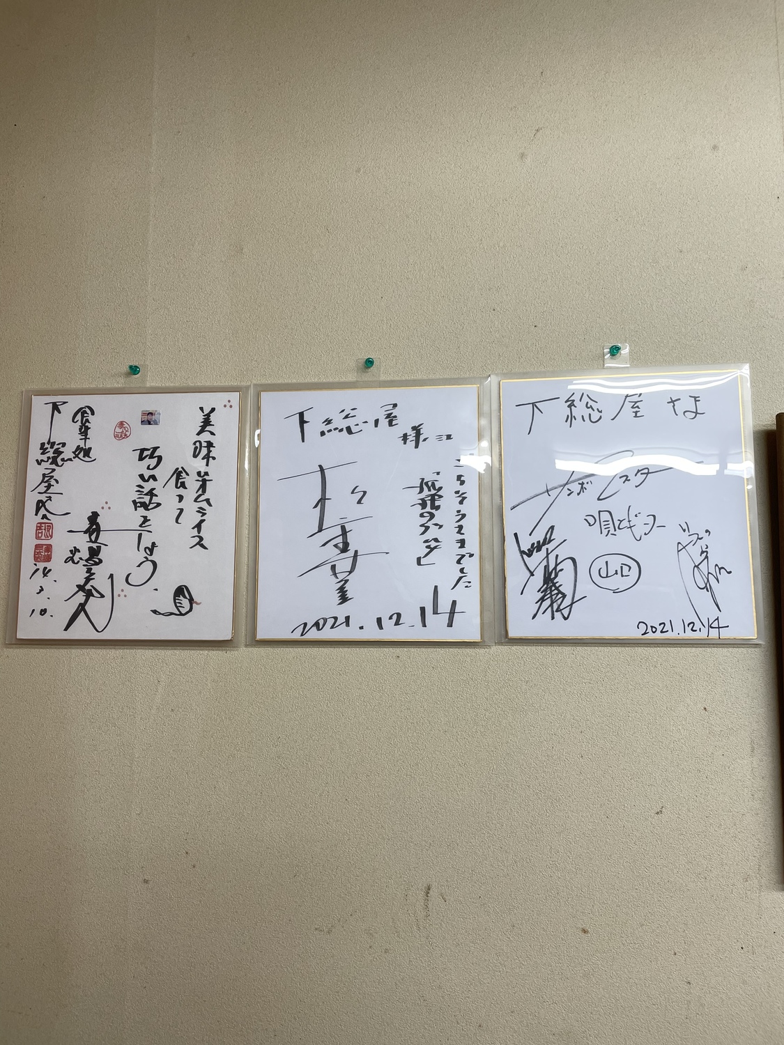 サンボマスター 写真 サイン 1枚 サンボマスター 写真 サイン 1枚