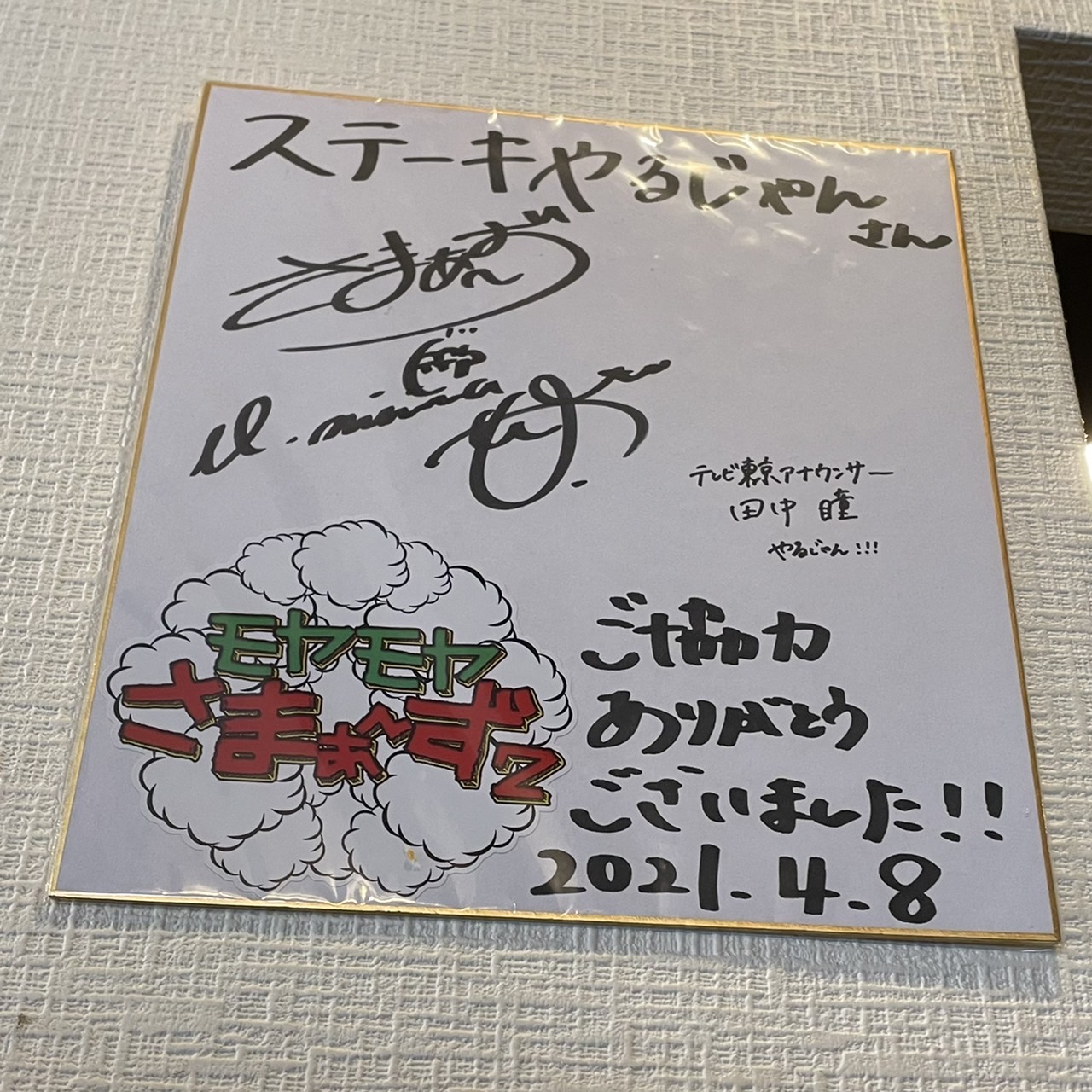 まあさんありがとう様❣️(˶ᐢᗜᐢ˶) （♡♡ 3/8,9ゆめタウン久留米 