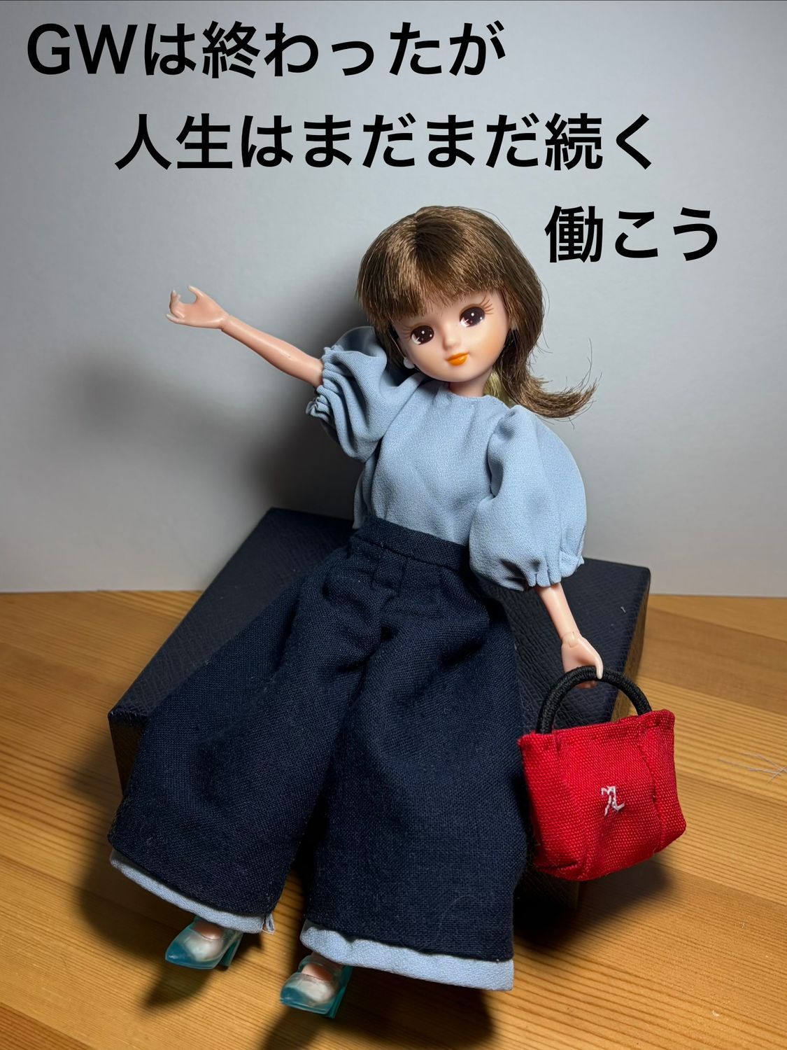 仕事するぞ〜！ | リカちゃんポータル