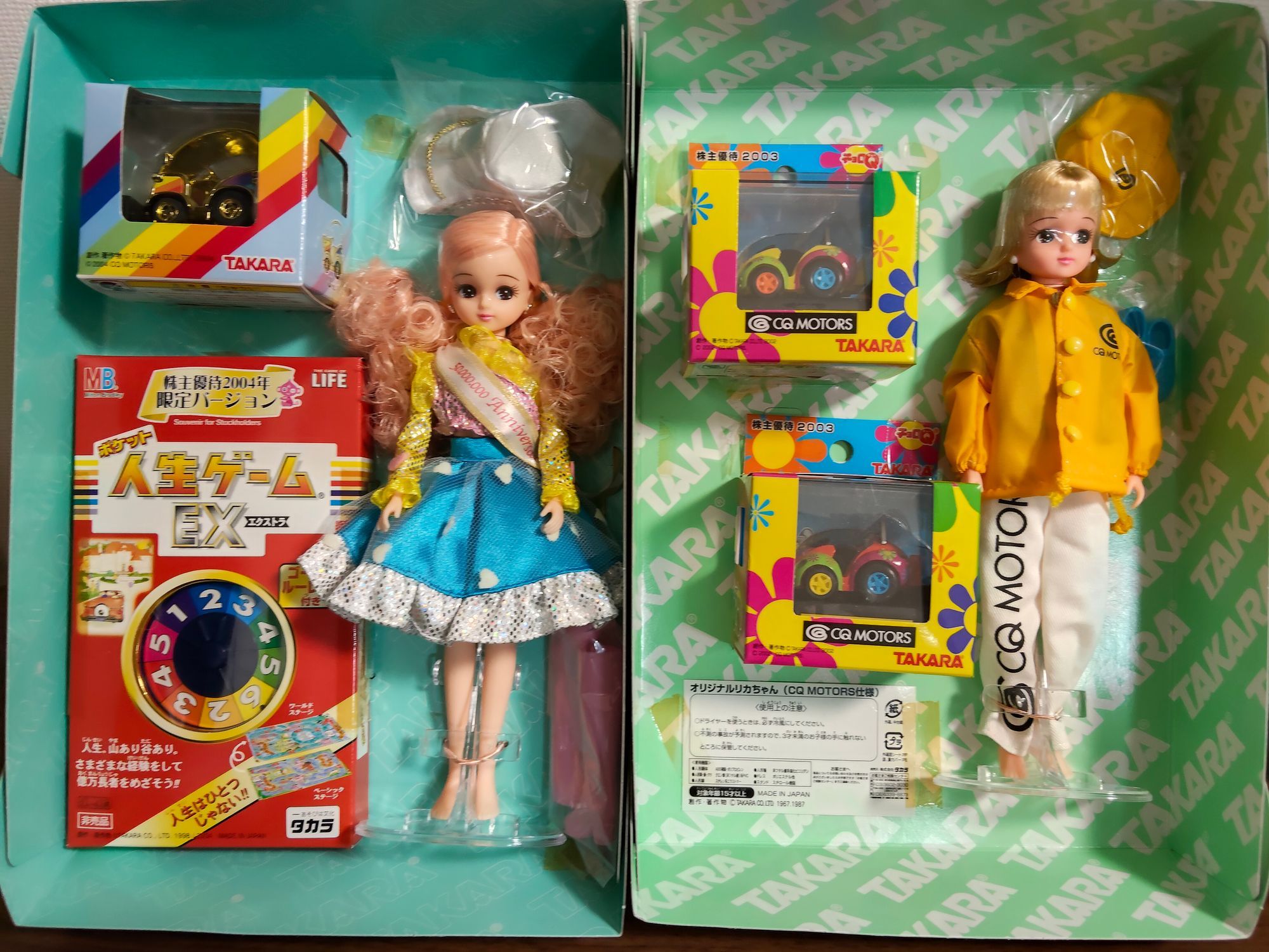 フリマサイトで見つけた2003年(右)と2004年(左)の株主優待リカちゃん