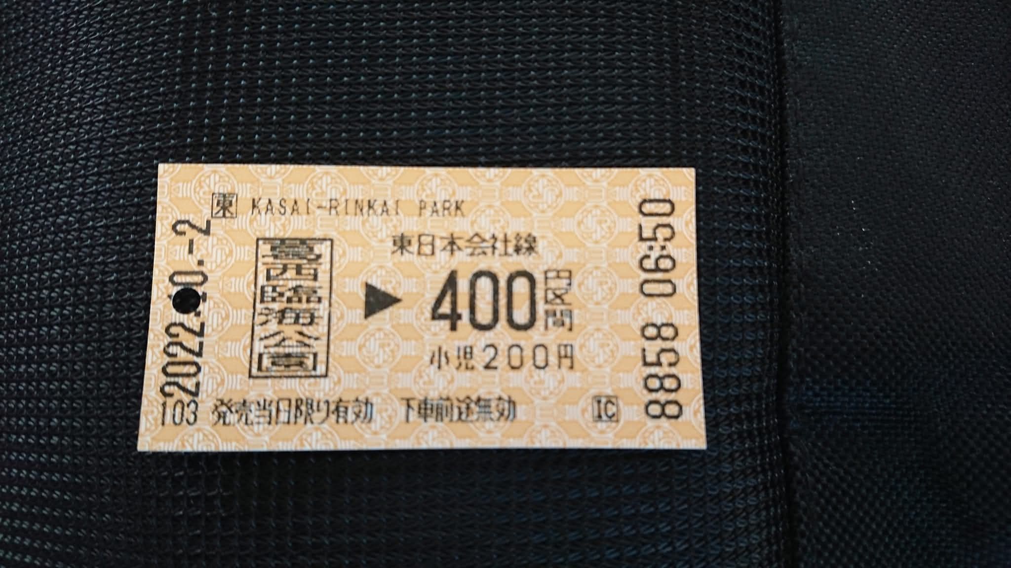 都区内パス」エリア境界駅を巡る。 | POSTUDIO