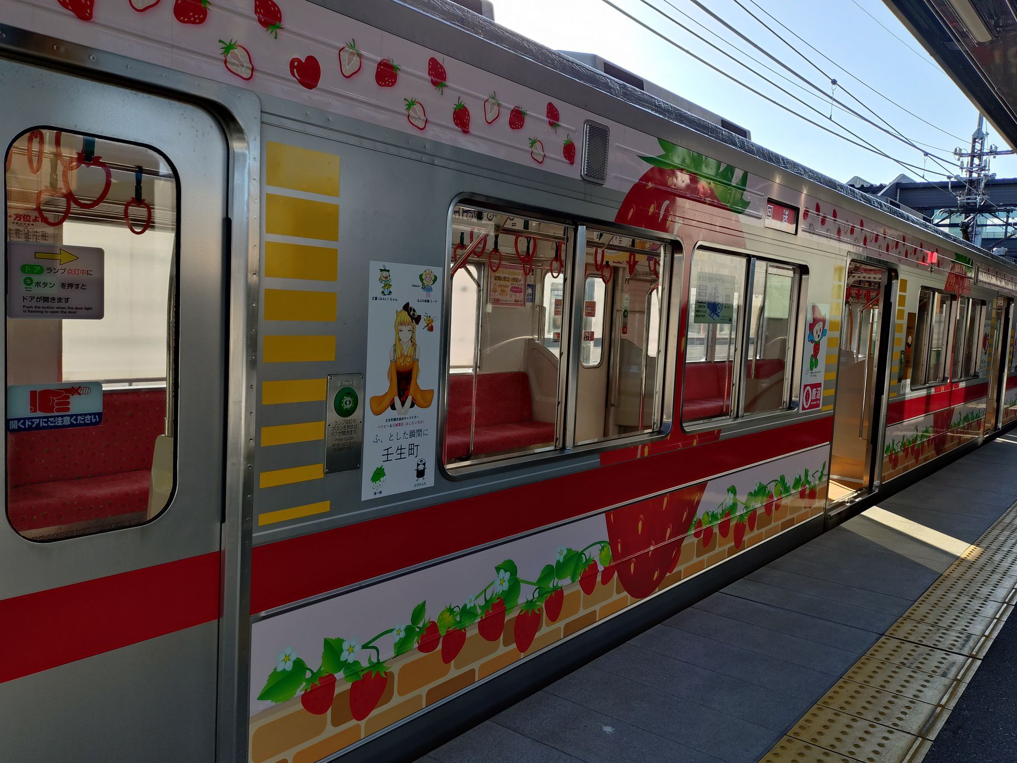 つり革に注目🍓‼️ | POSTUDIO