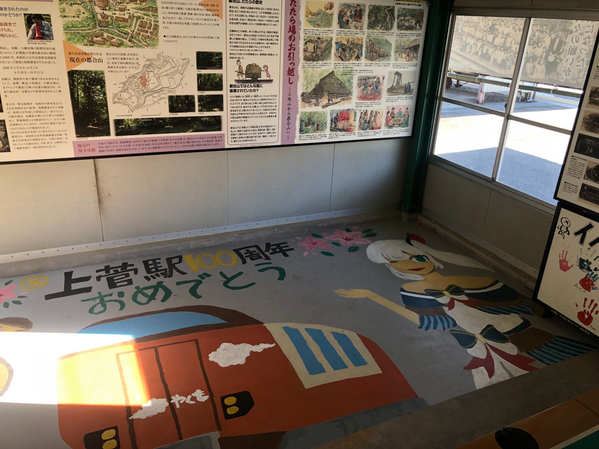 つむぎ・ほたると行く！奥日野よりみちトラベル | POSTUDIO