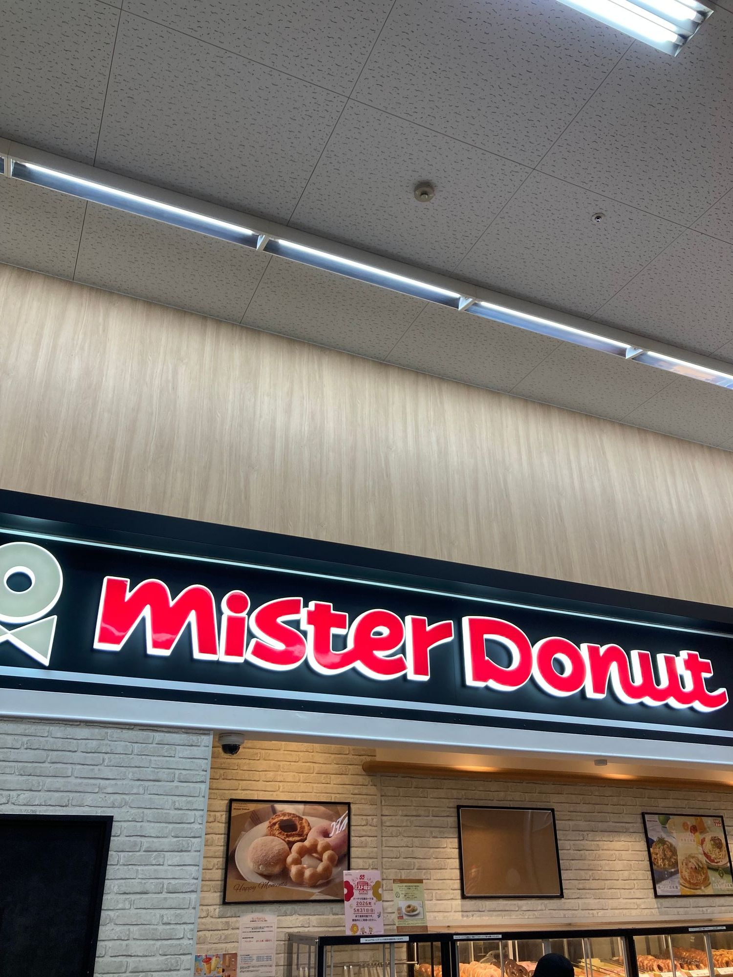 ミスト　6/22までに出来次第発送 ミスドの為に遠出🍩 | ポジティップ