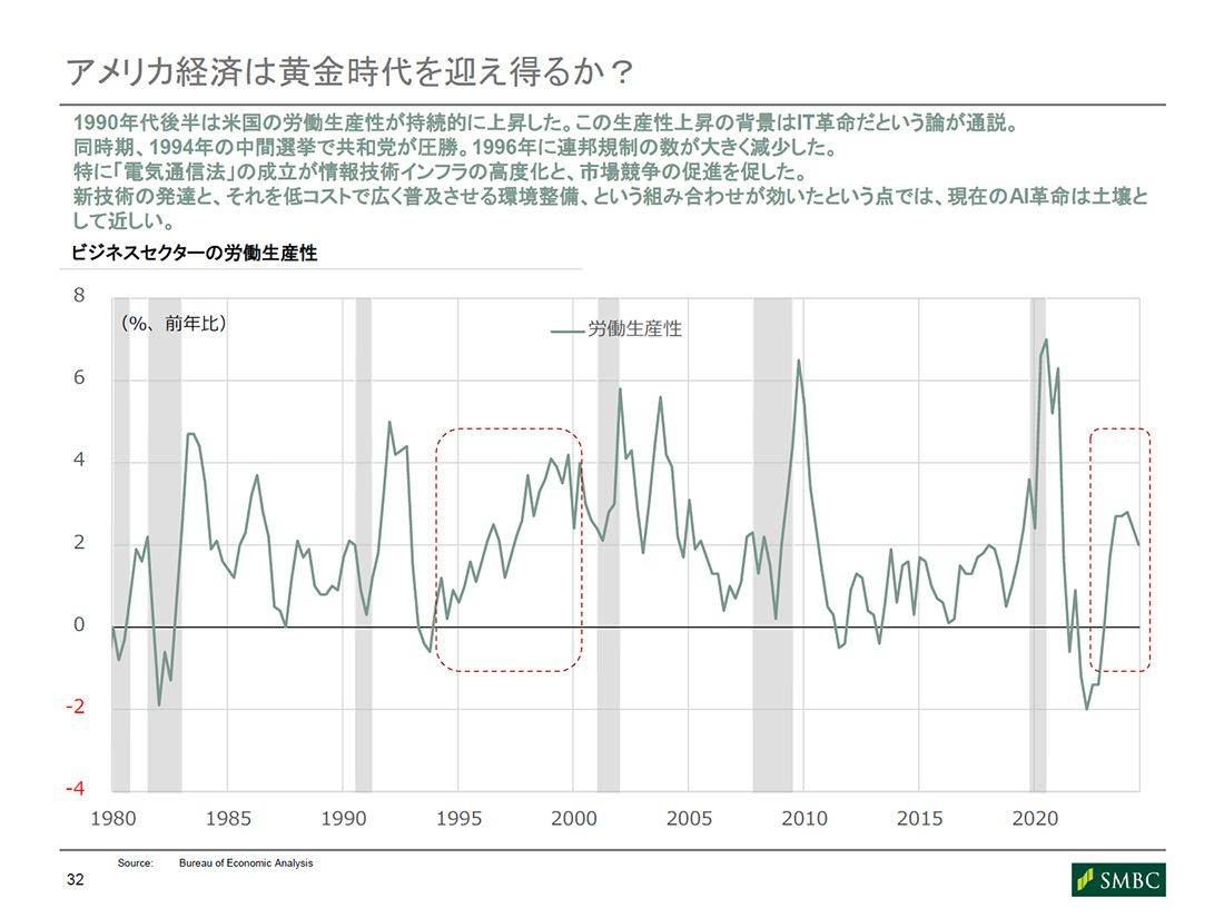 JBAニュース・2025年4月号 | JBA:南カリフォルニア日系企業協会