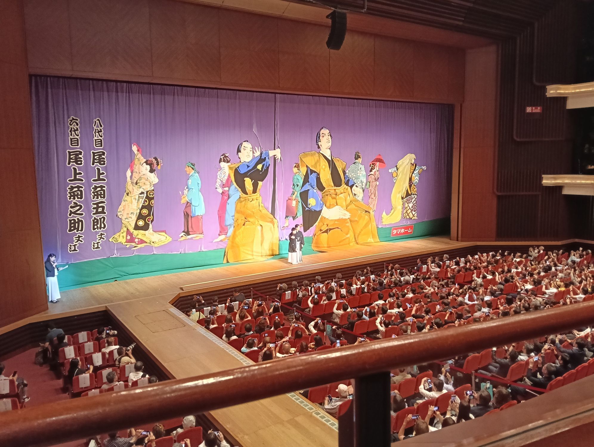 六月博多座大歌舞伎祝幕 | くまどりん茶屋
