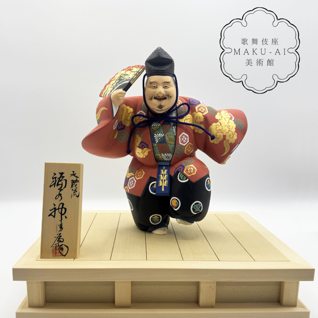 Yahoo!オークション - 博多人形 布袋 中村衍涯作 高さ24㎝ 福岡県