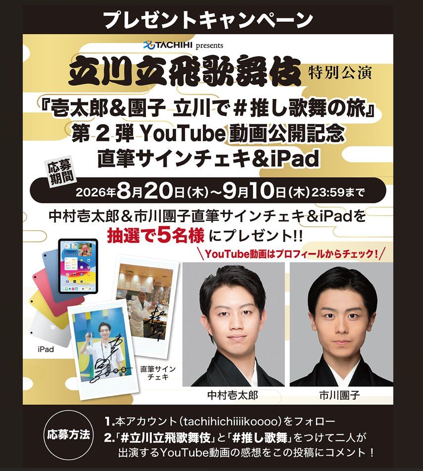 川村壱馬 直筆サイン フライヤー 処分セール中 川村壱馬 直筆サイン