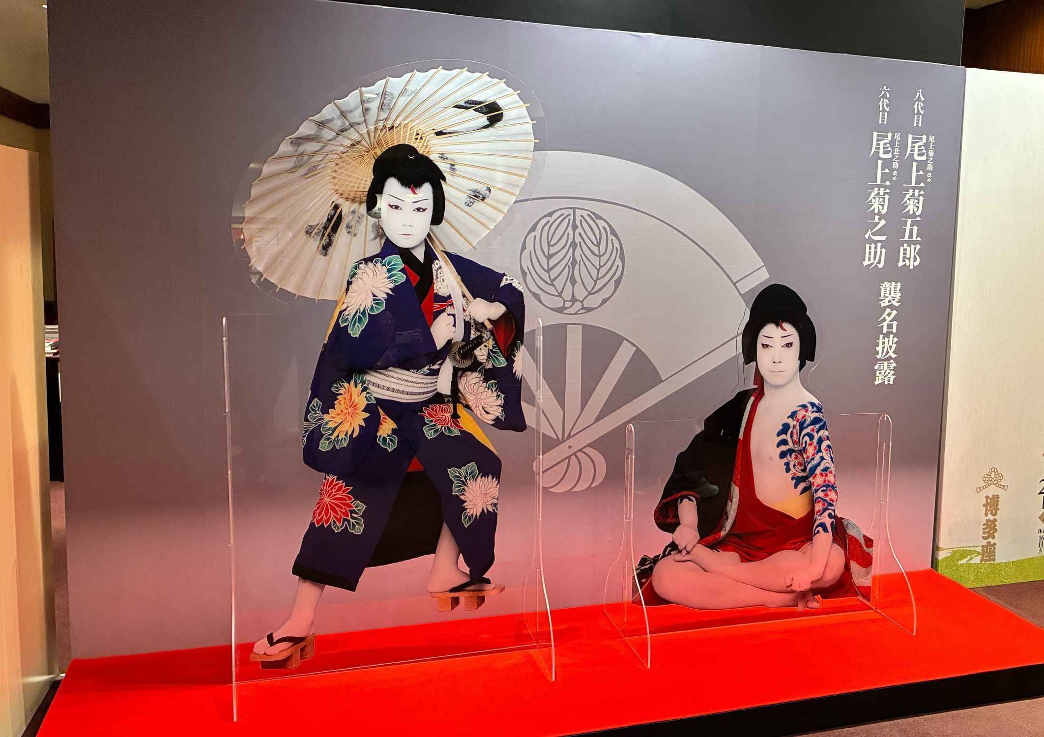 博多座 六月博多座大歌舞伎 アクリルスタンド 尾上菊五郎 尾上菊之助 荒木飛呂彦 6月博多座 音羽屋襲名盛り上がっています！ | くまどりん茶屋