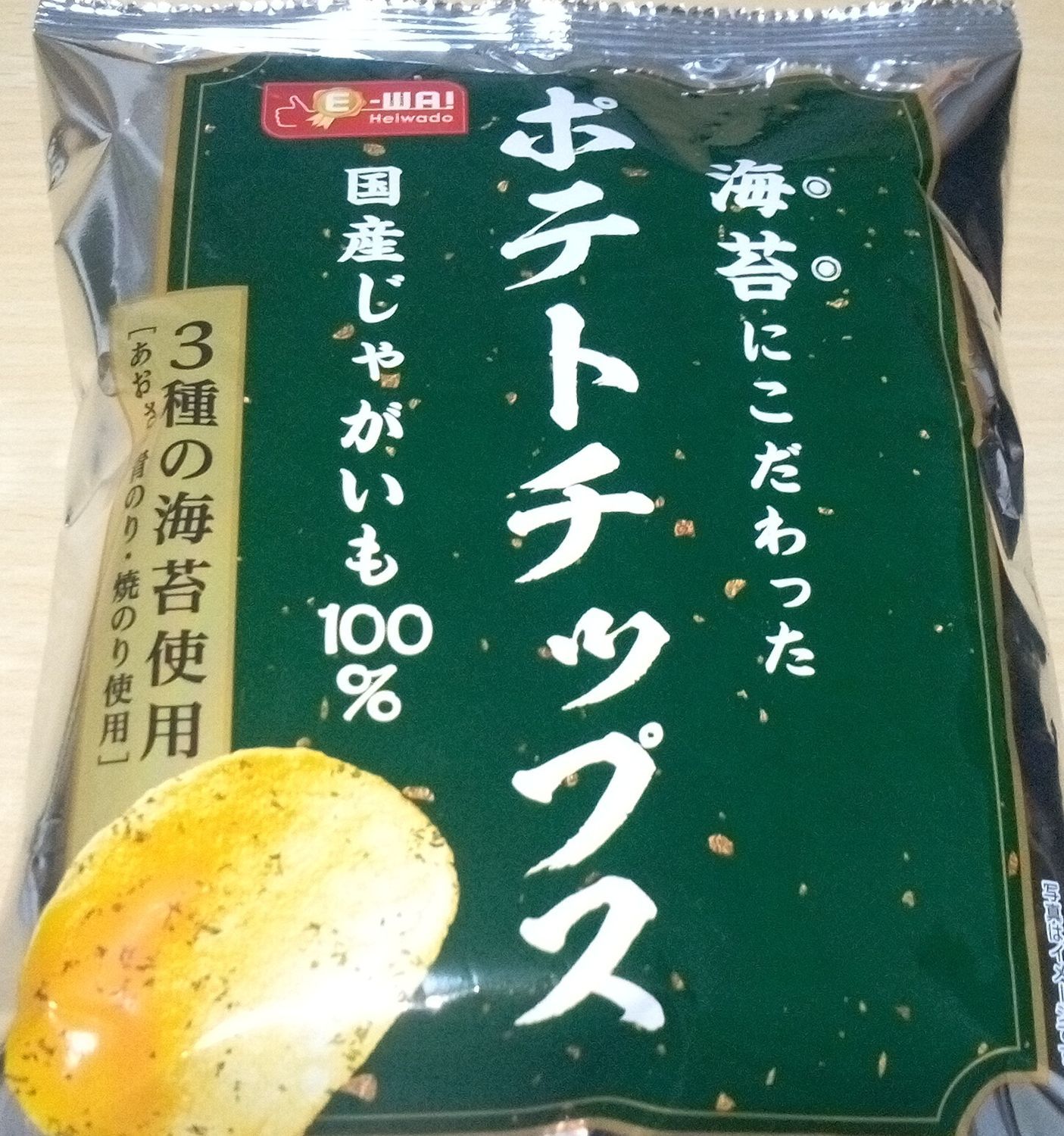 特別なポテチ👍 | 湖池屋GOGO！ランド
