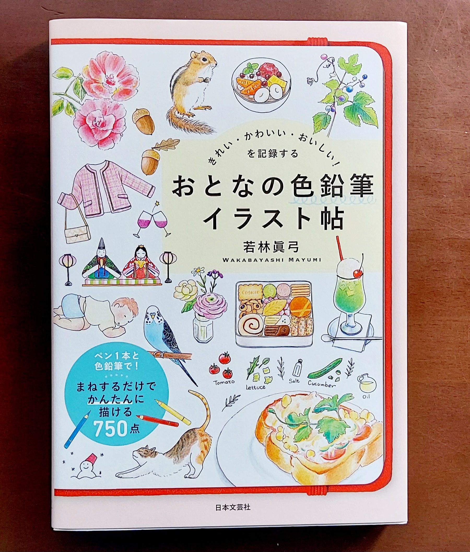 夏の思い出 | 時間〈とき〉ラボ