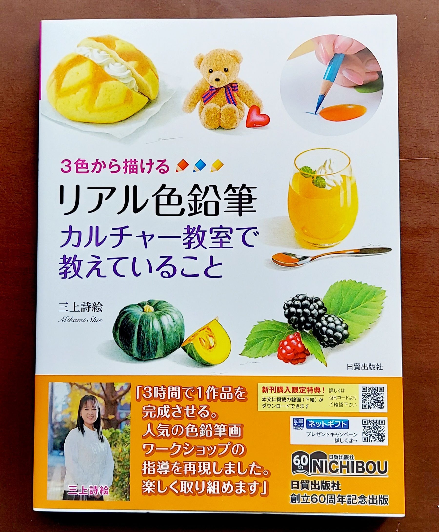 夏の思い出 | 時間〈とき〉ラボ
