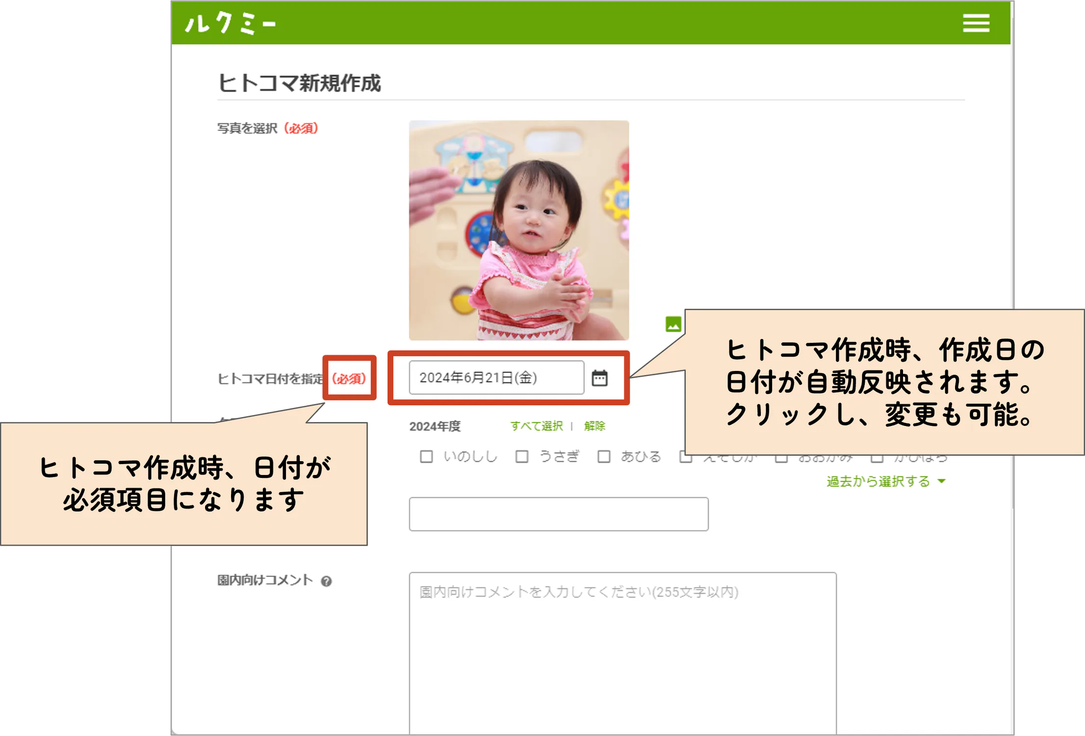 ?2024年6月のアップデート情報のお知らせ（6/26更新）? | ルクミールーム