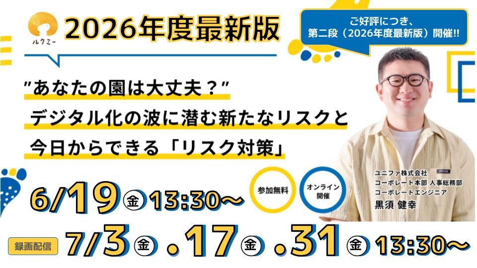 ルクミールーム