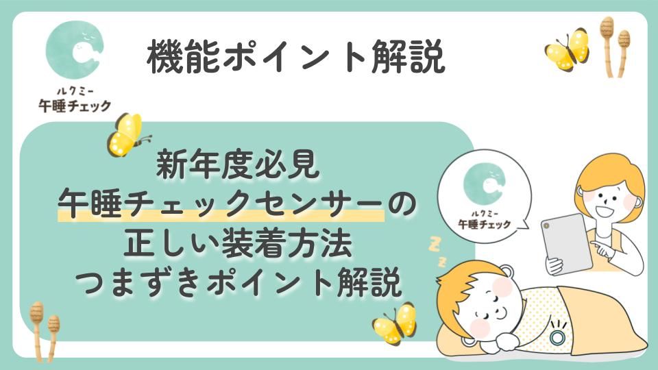 ルクミーさま ルクミールーム