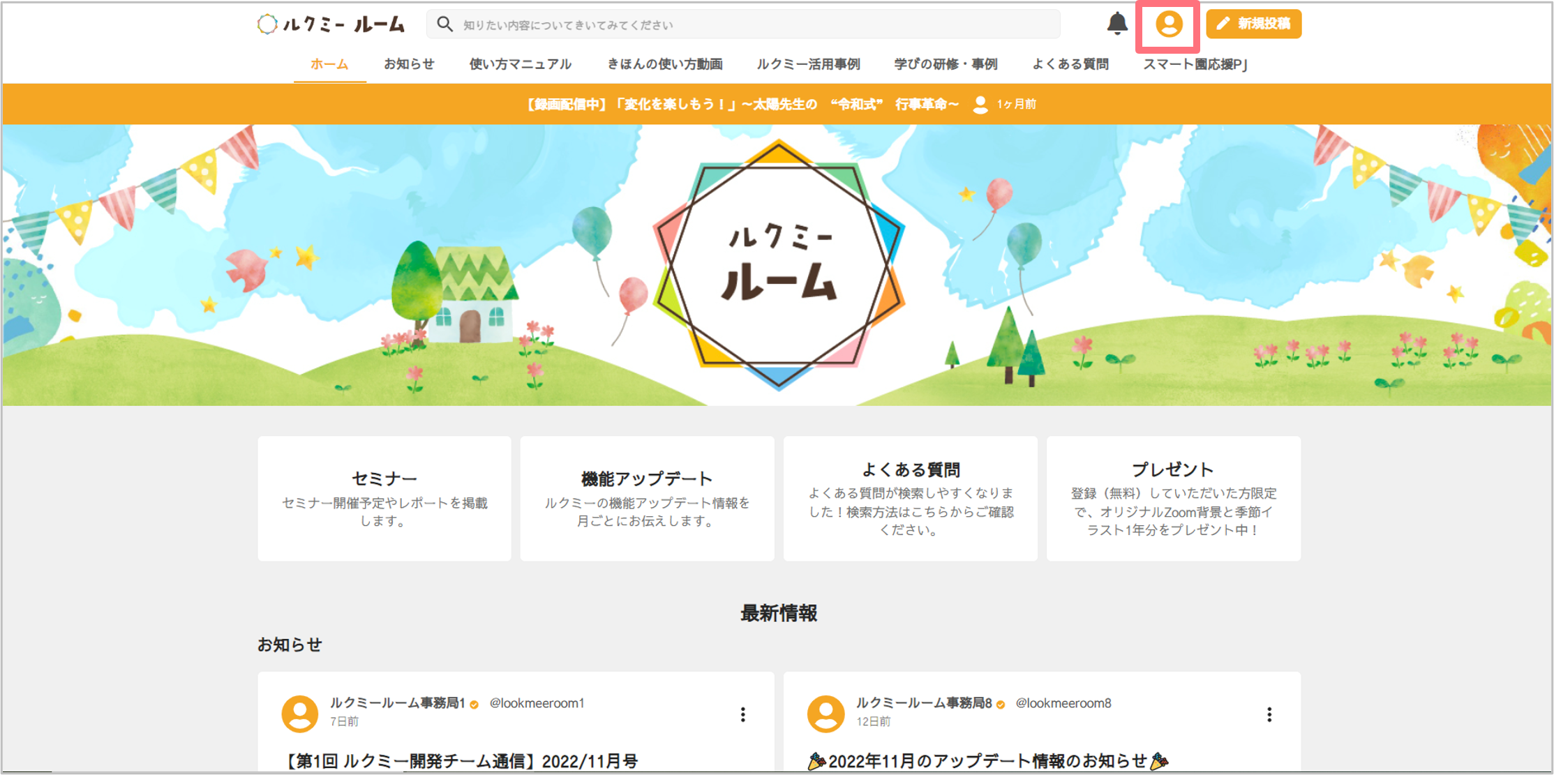 投稿にコメント・リアクションができるようになりました