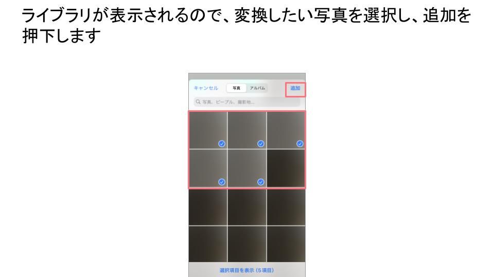 裏技公開！「HEIC」から「JPEG」への変換方法 | ルクミールーム