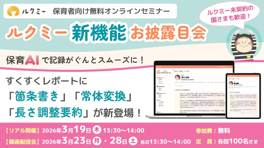 ルクミールーム