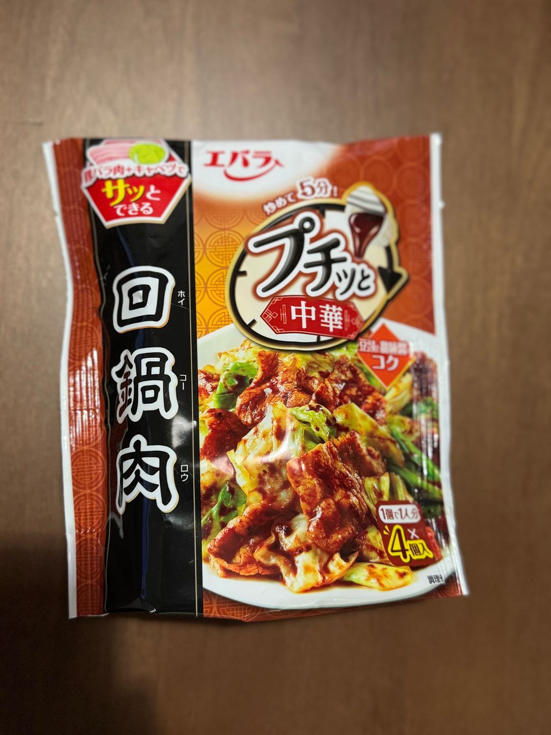 エバラの「プチッと中華」の回鍋肉をホットクックで！ | ホットクック部