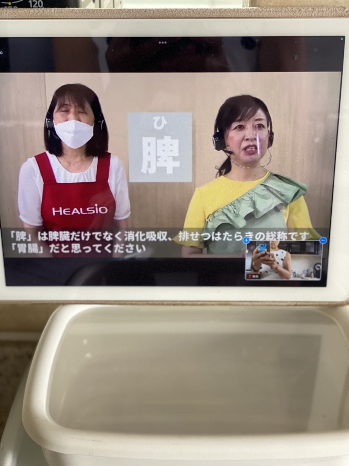 ホットクック部 薬膳教室に参加してきました