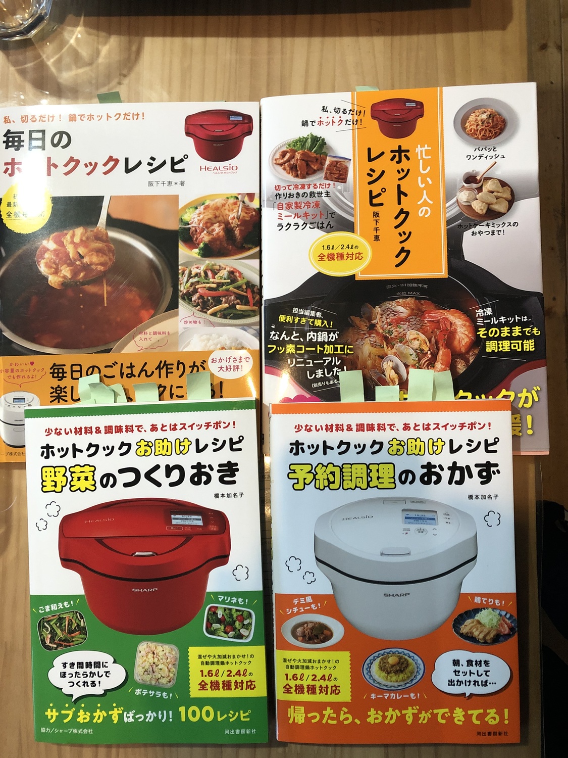 ホット クック 人気 レシピ 本