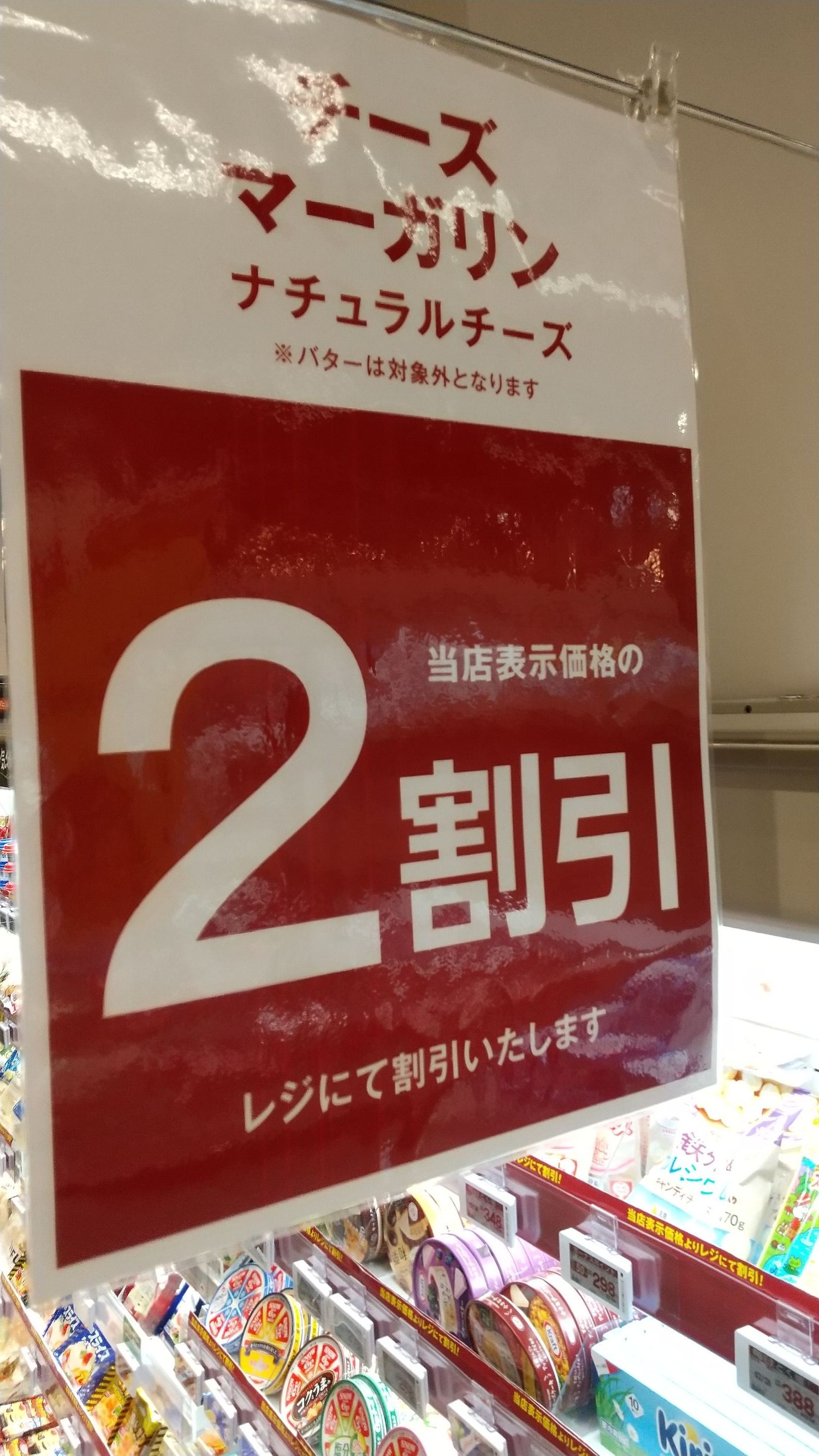 チージィーは……？ | QBBチーズパーク