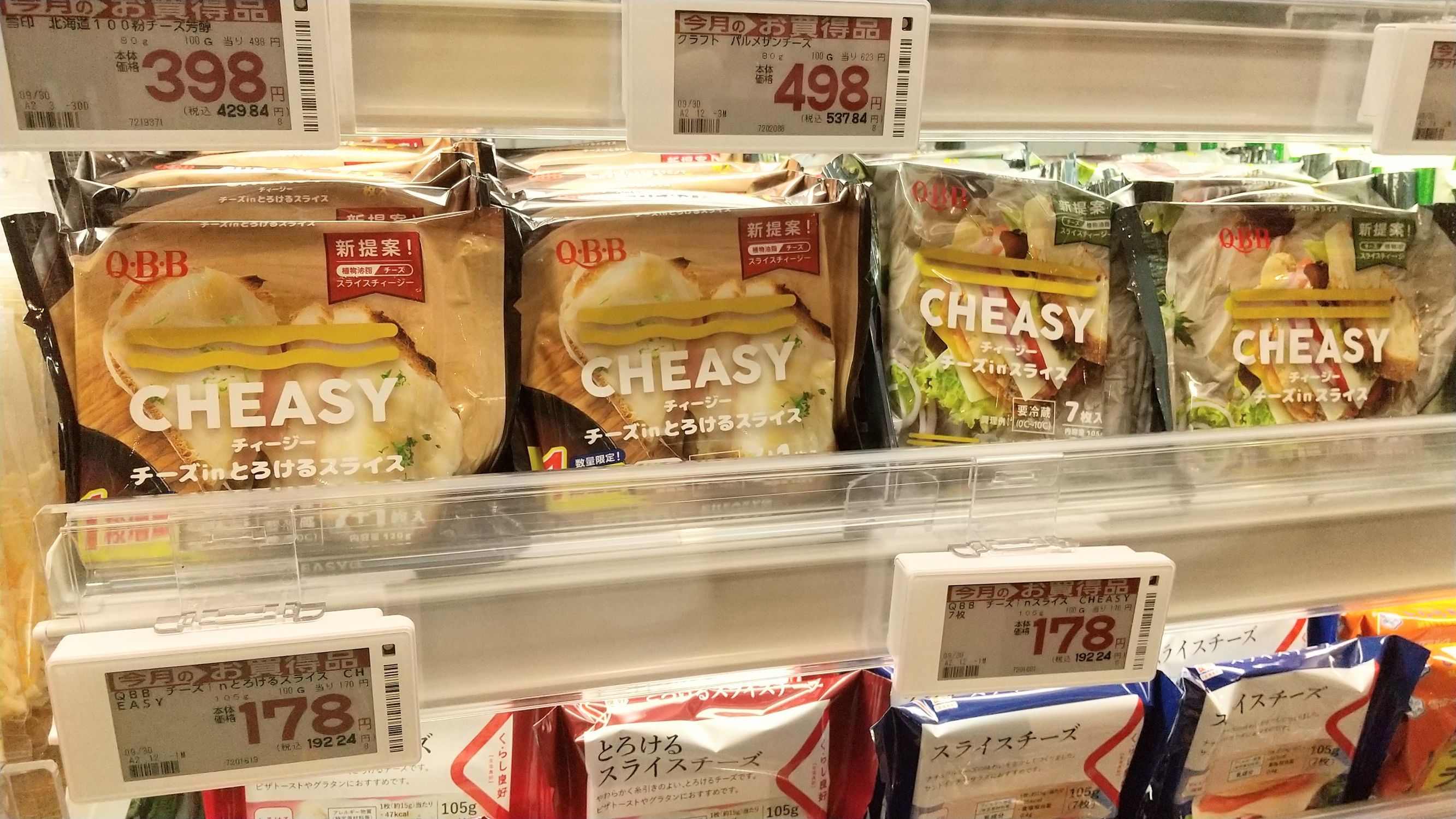 チージィー、キターッ😆 | QBBチーズパーク