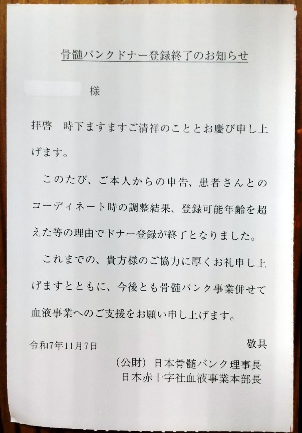 メルカリで、「購入前に一言コメントお願いします」と書いていたの