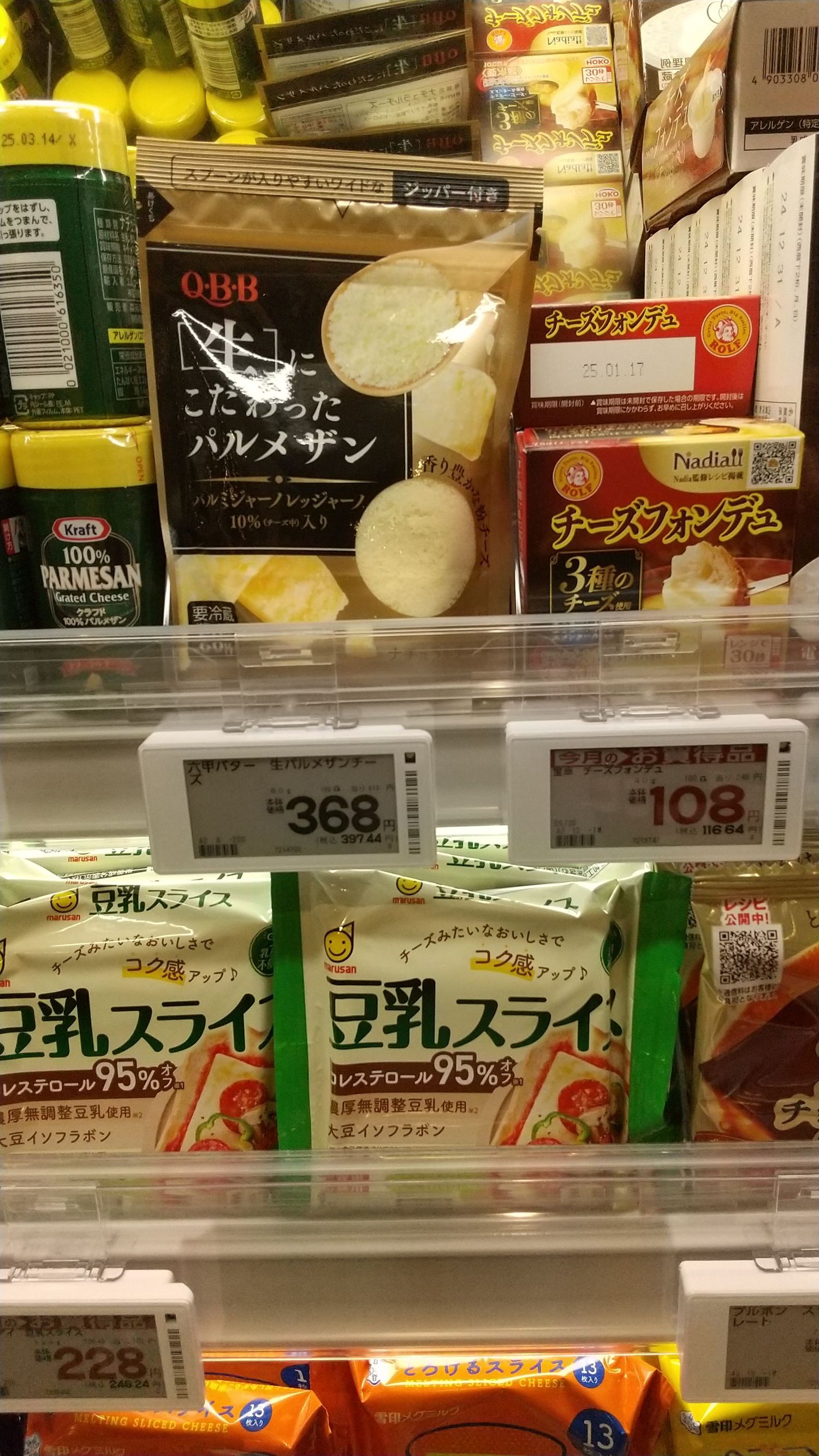 チーズページ① チーズピゲ CheesePige クッキーチーズサンドの専門店