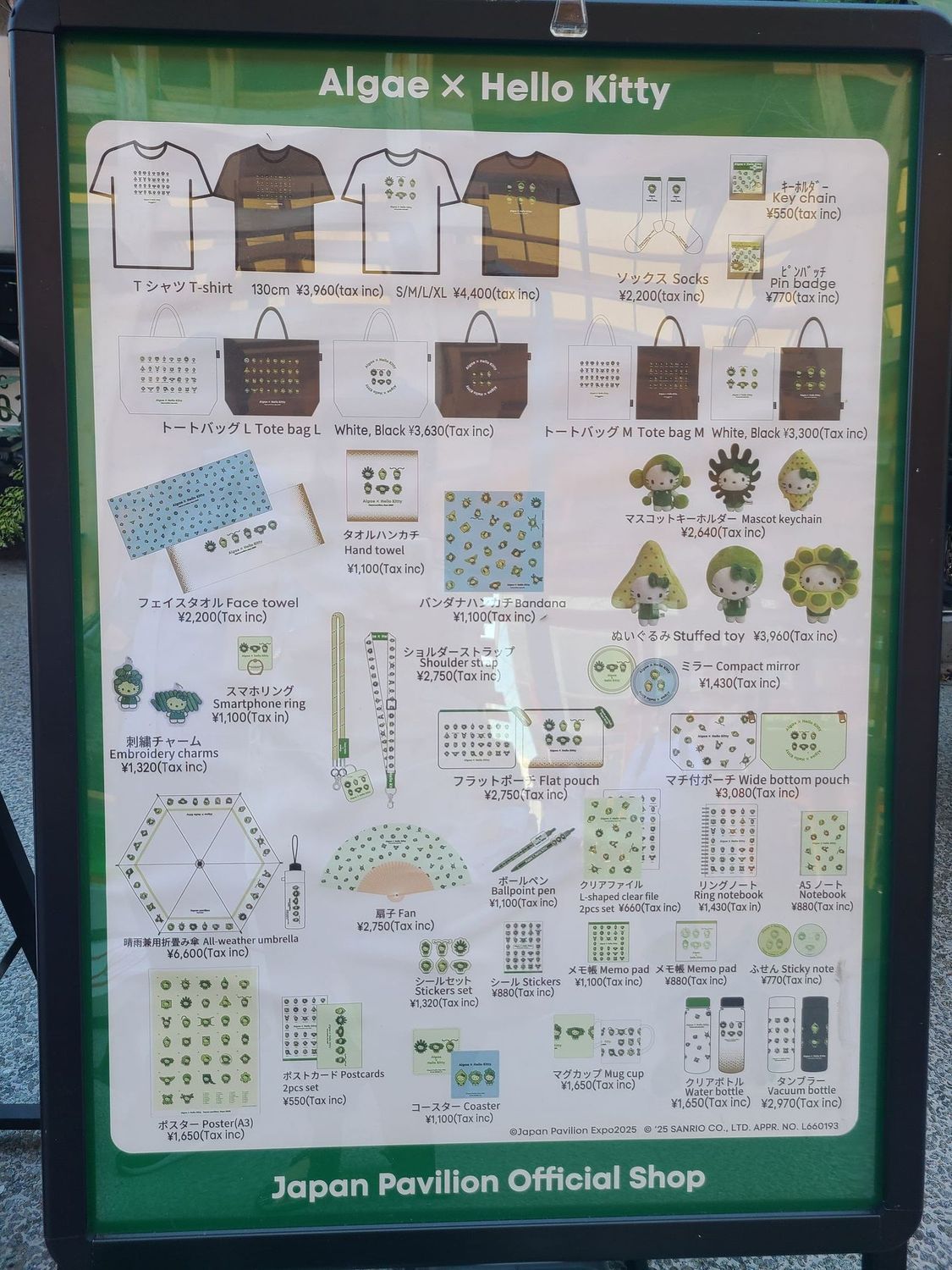 藻キティ　ujgko ハロー! かたちで選ぶ「藻類×ハローキティ図鑑」丨大阪・関西