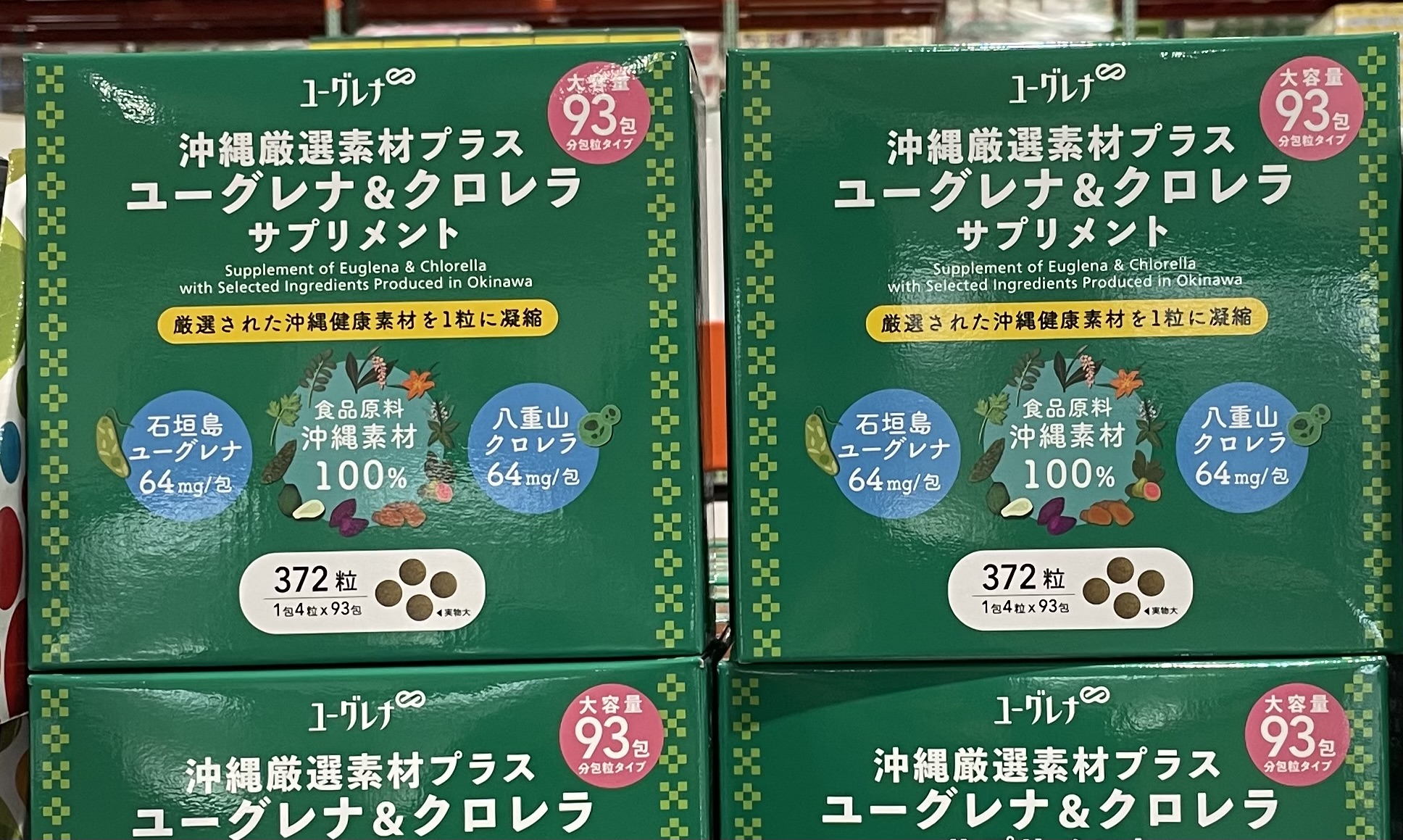 コストコで発見👀‼️ | ユーグレナ・エアポート✈️