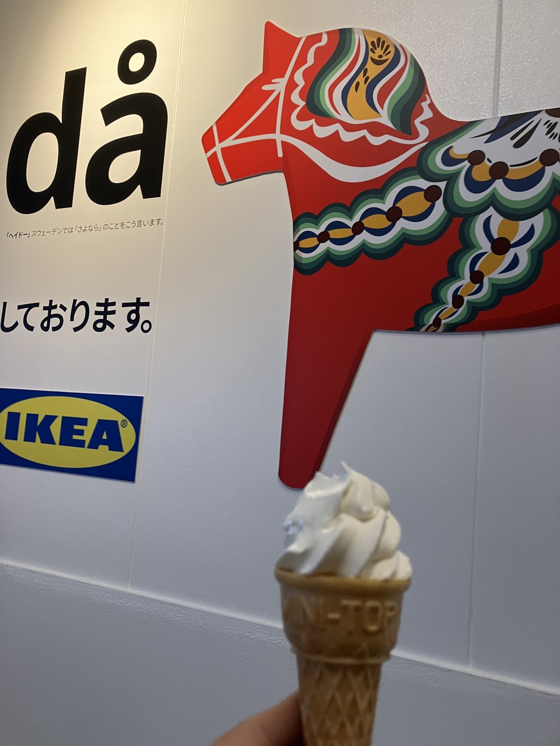 IKEAのソフトクリームが乳不使用！！ | Table for Talk