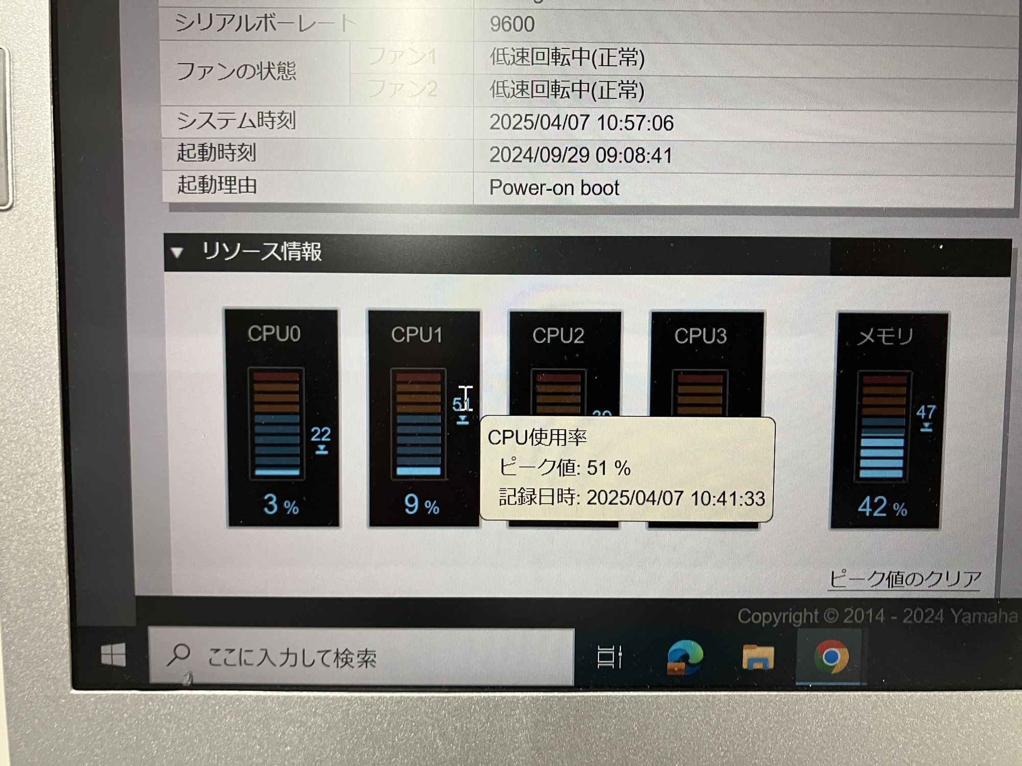 芝学園での新学年タブレットセットアップ大会 | ヤマハネットワーク