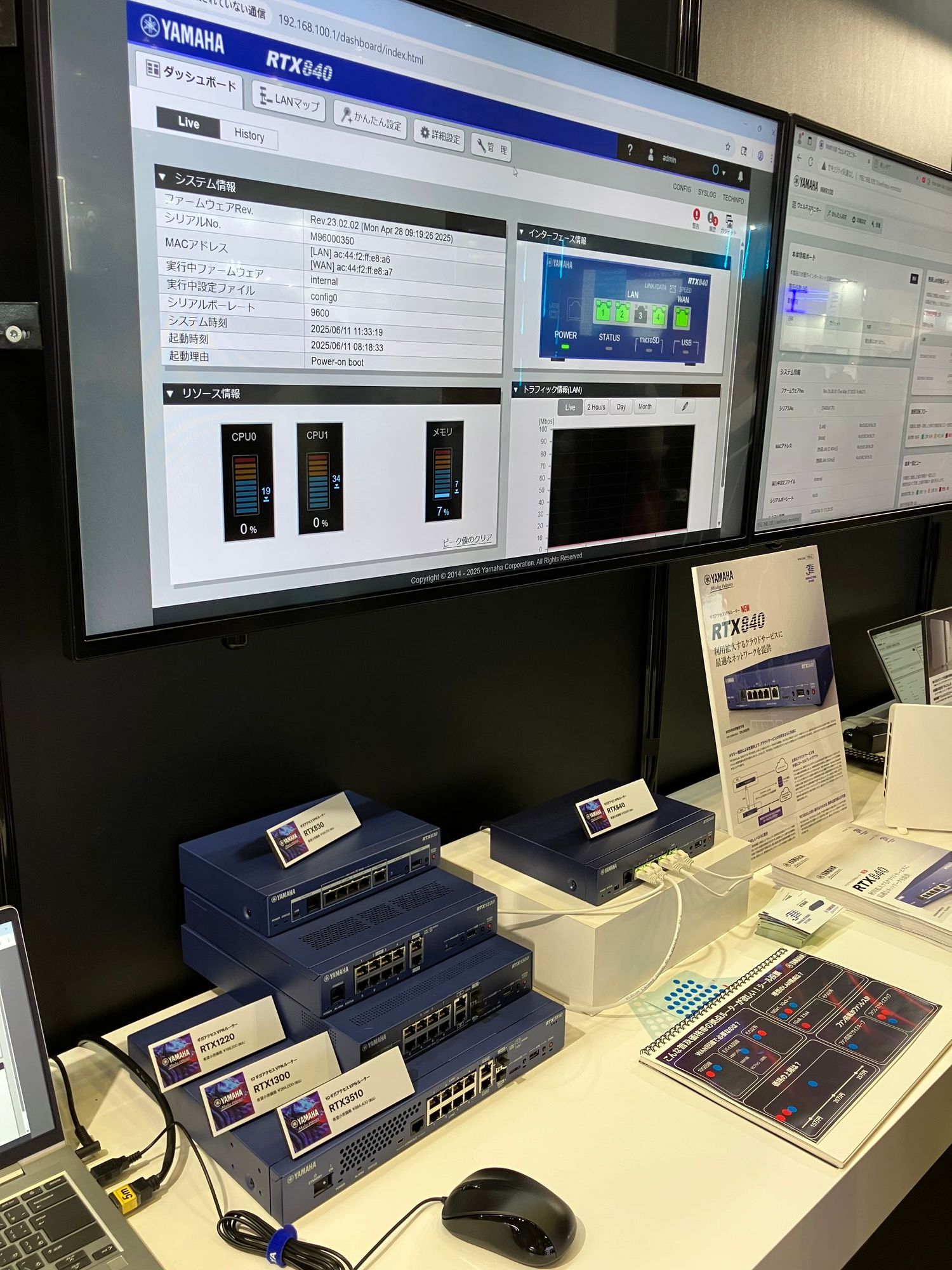 Interop Tokyo 2025」ヤマハブースレポート | ヤマハ